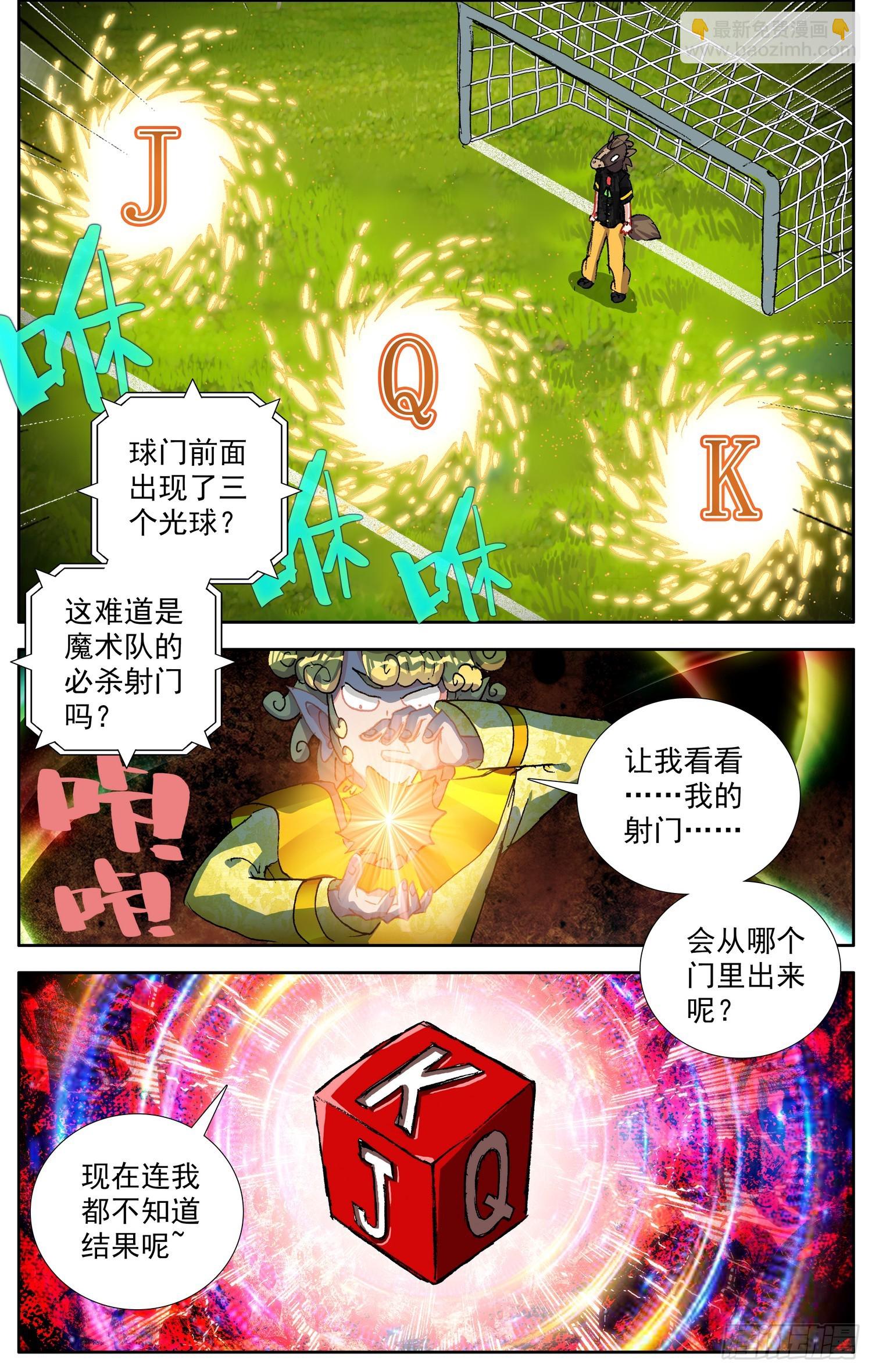 355超级模仿秀3