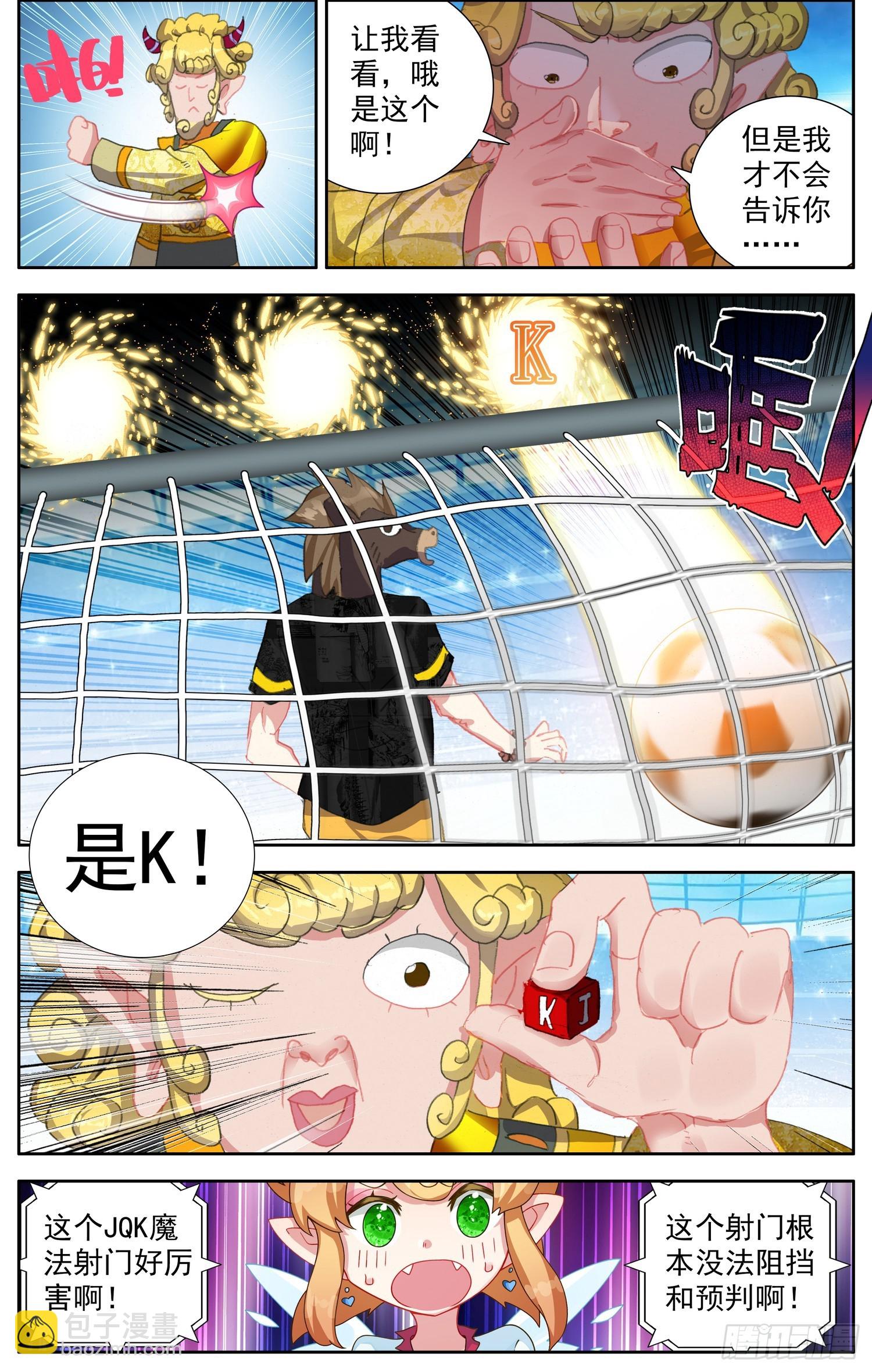 355超级模仿秀4