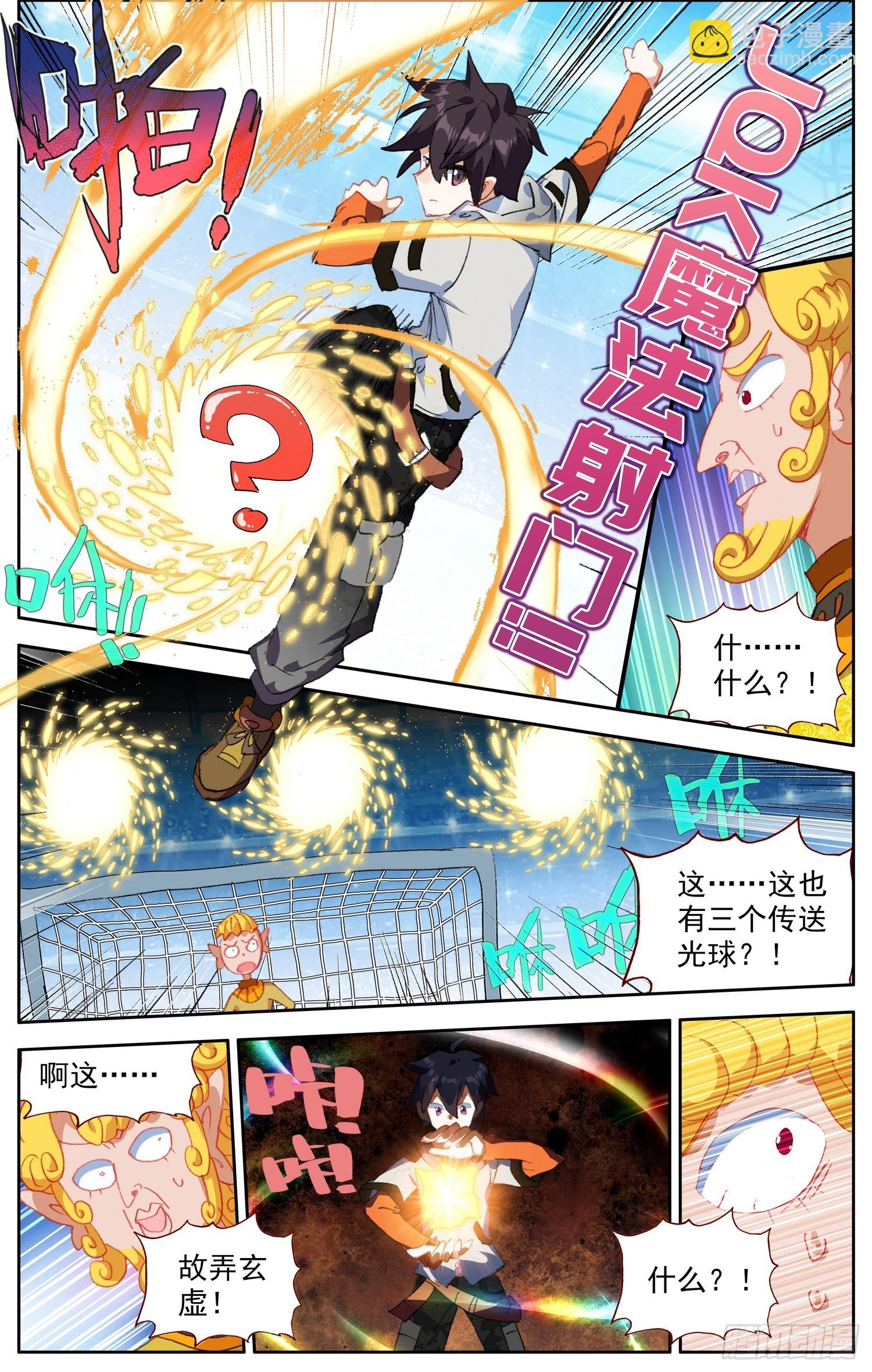 355超级模仿秀6