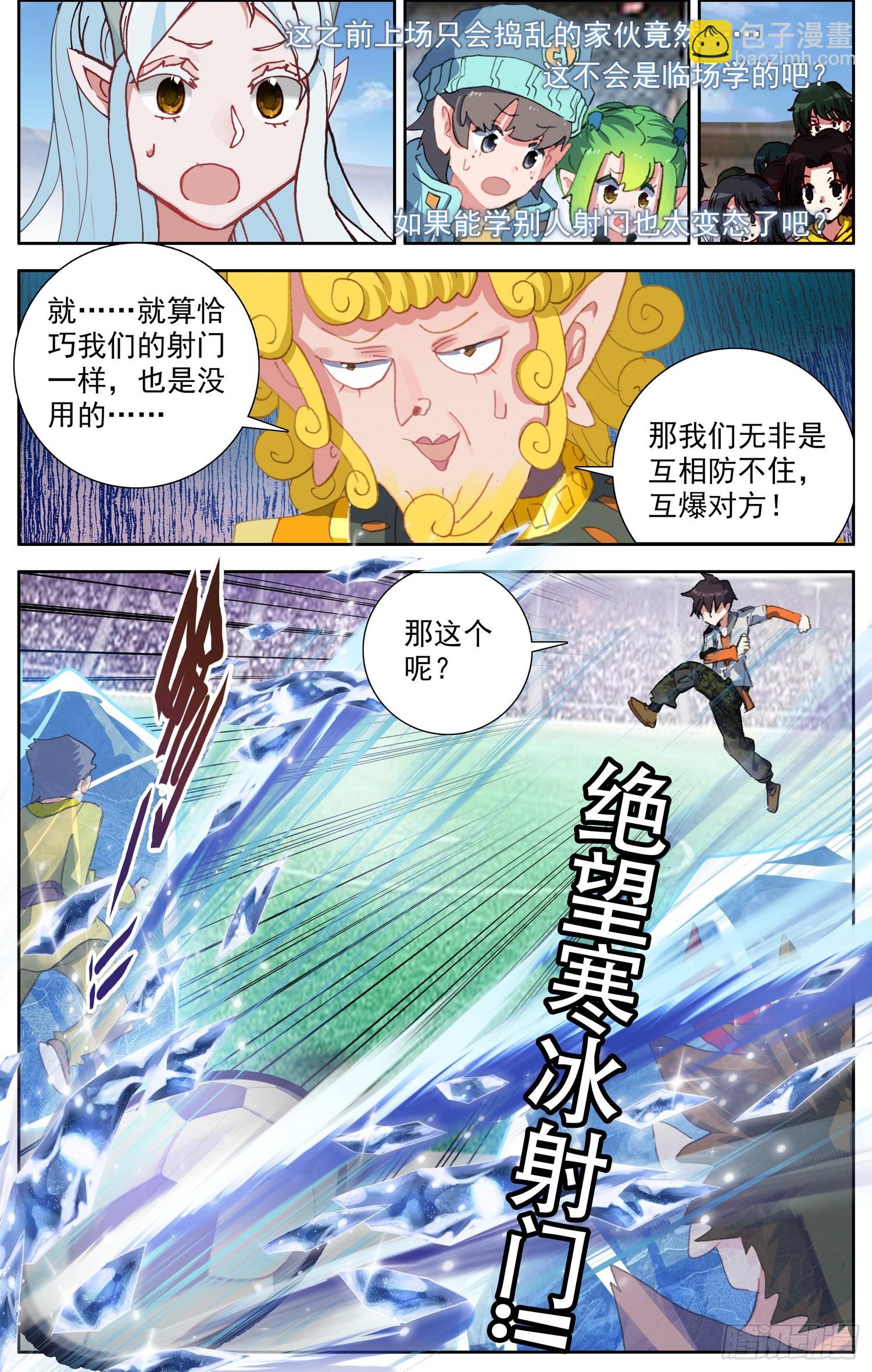 355超级模仿秀8