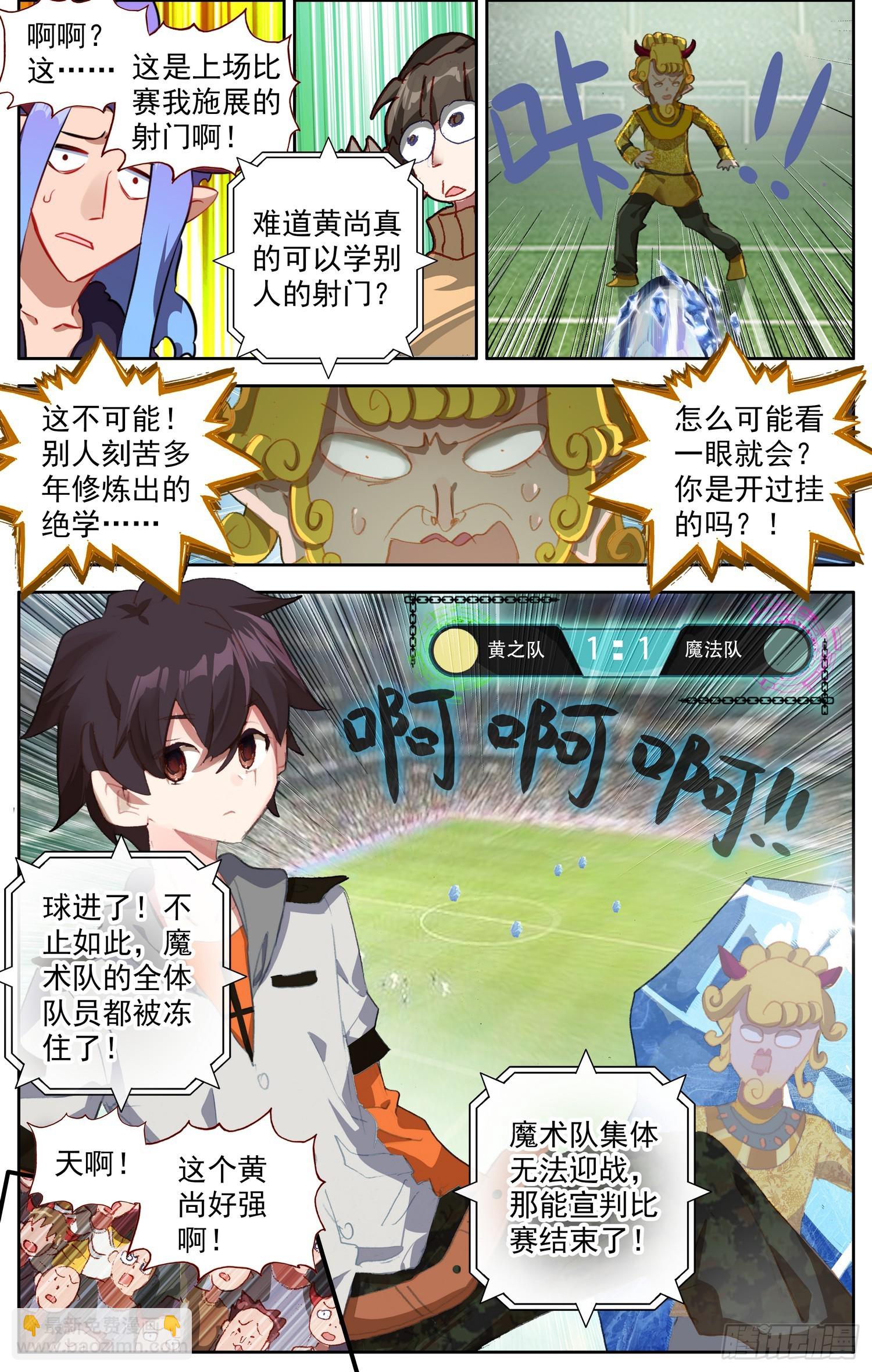 355超级模仿秀9