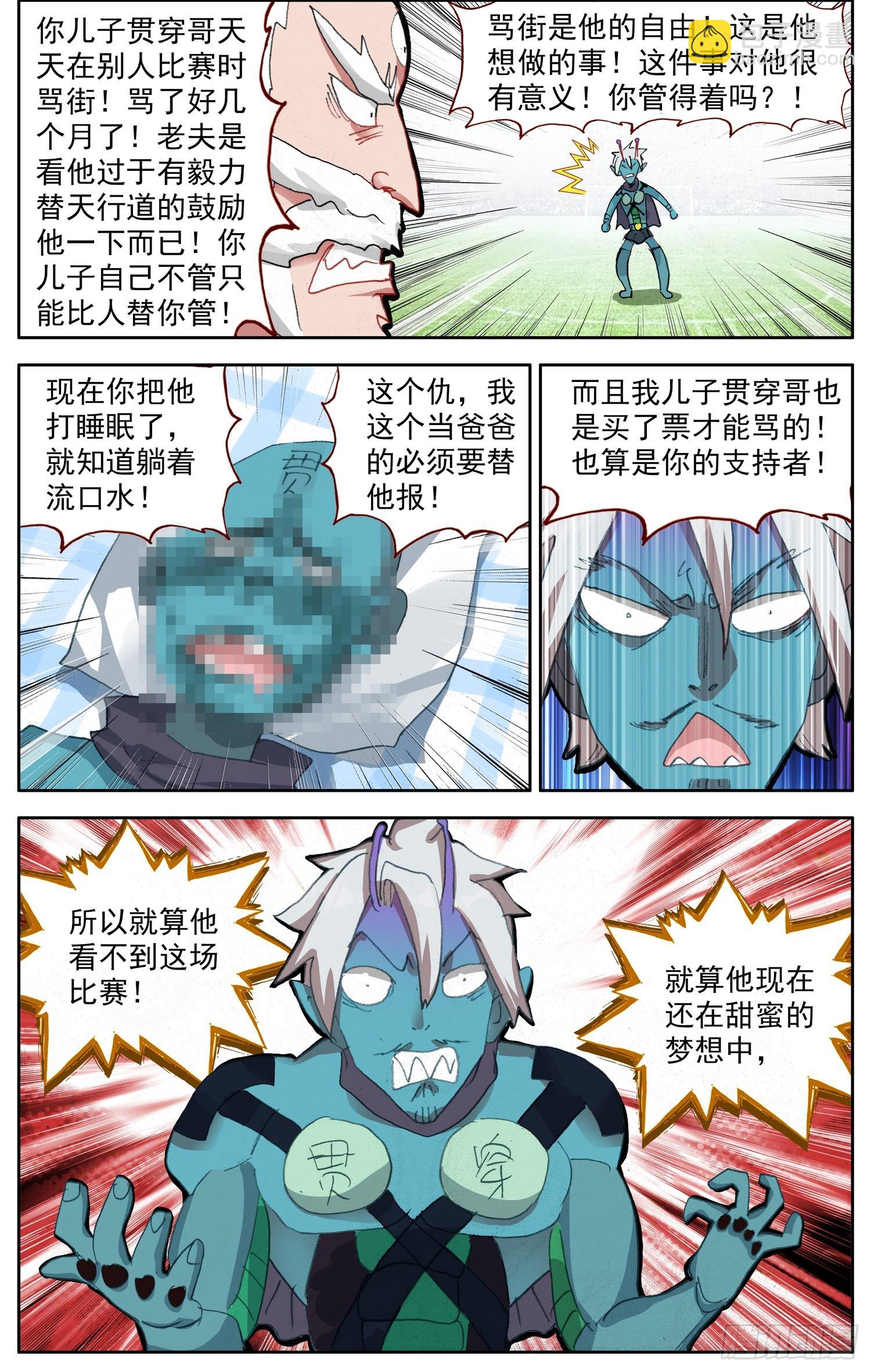 357一触即发7
