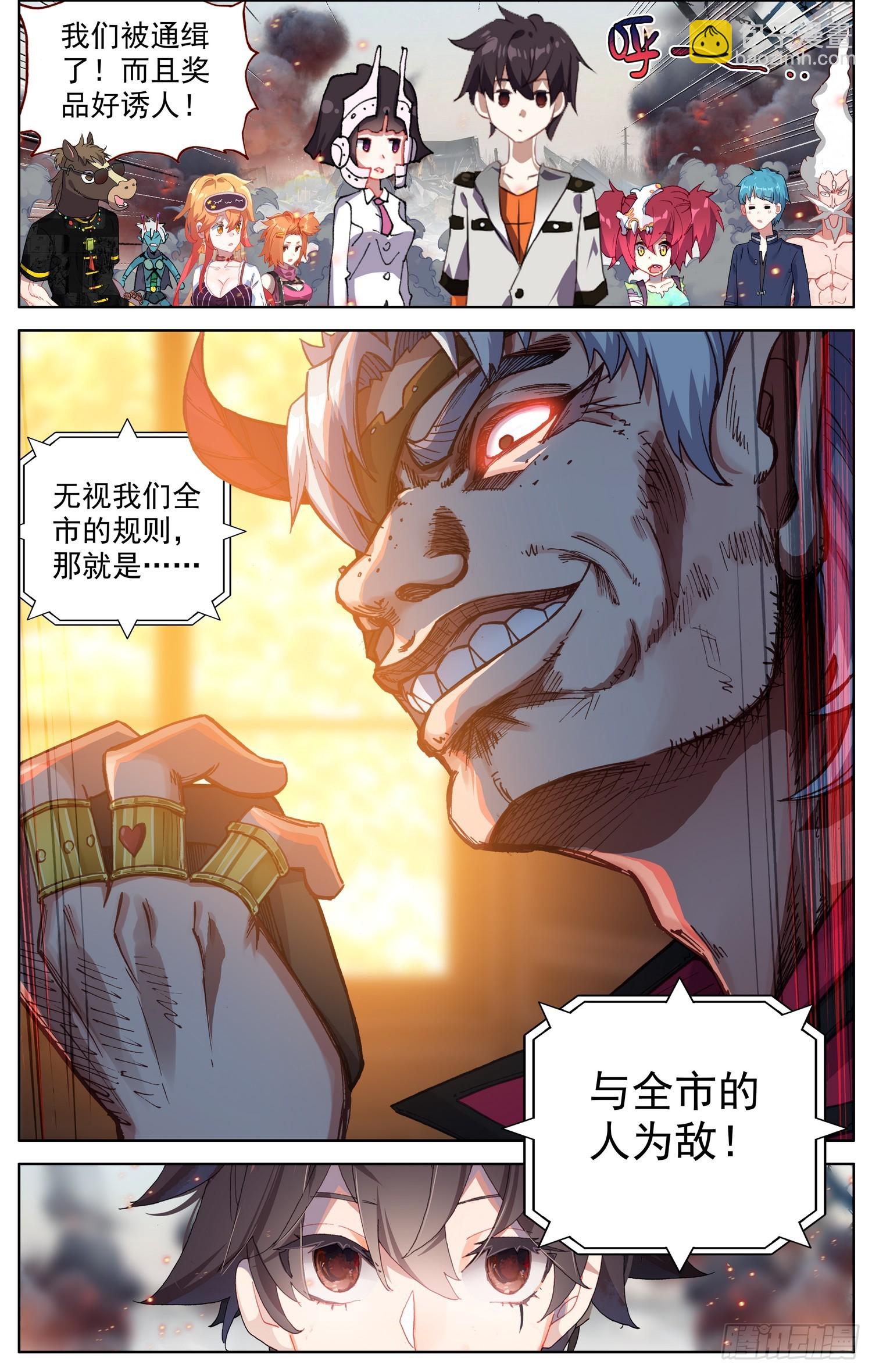 362搞大事8