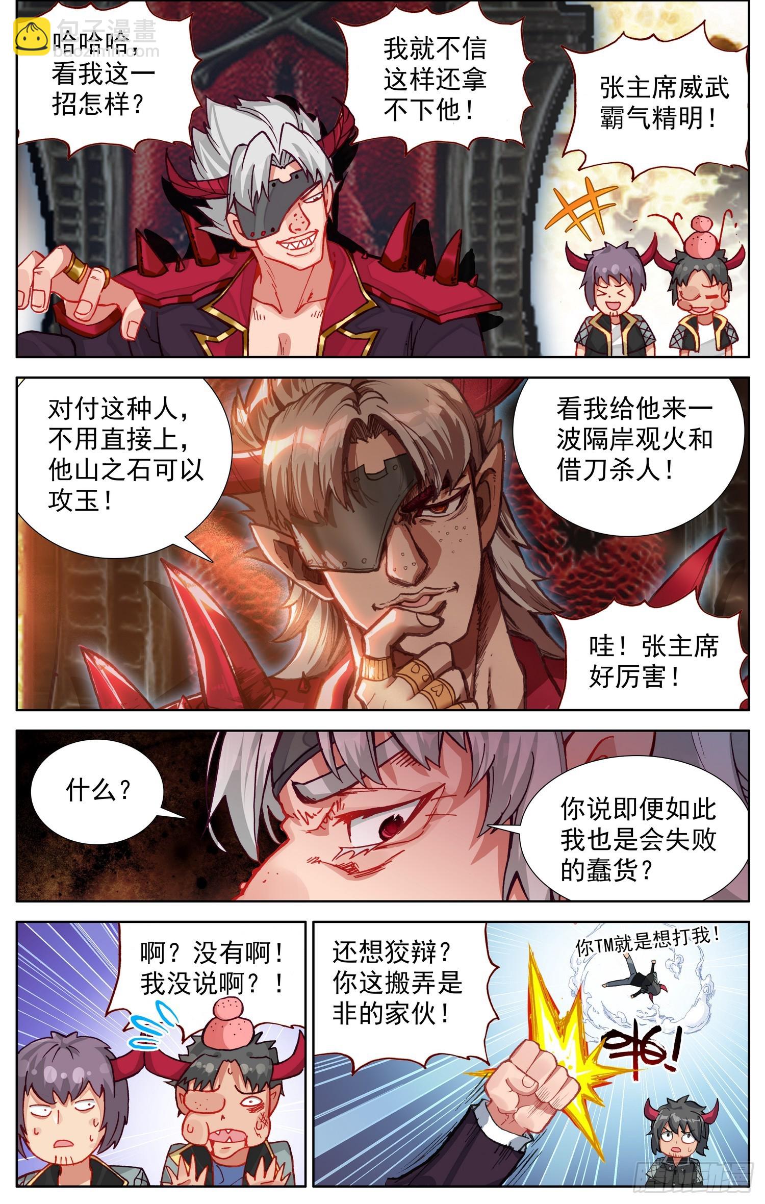 362搞大事9
