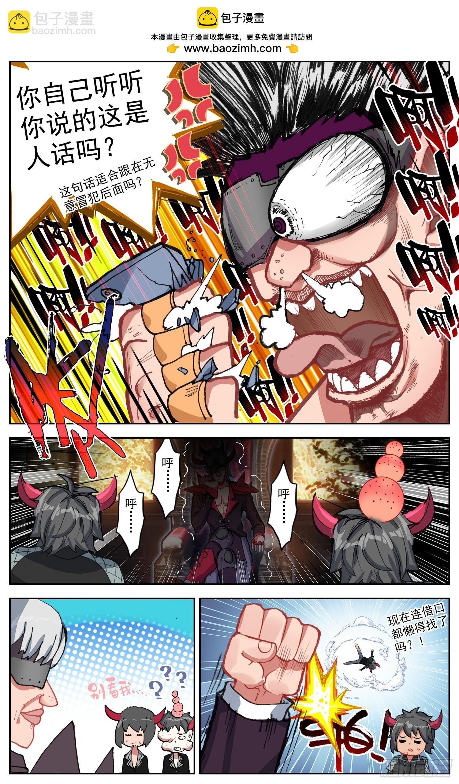 363我会出手1
