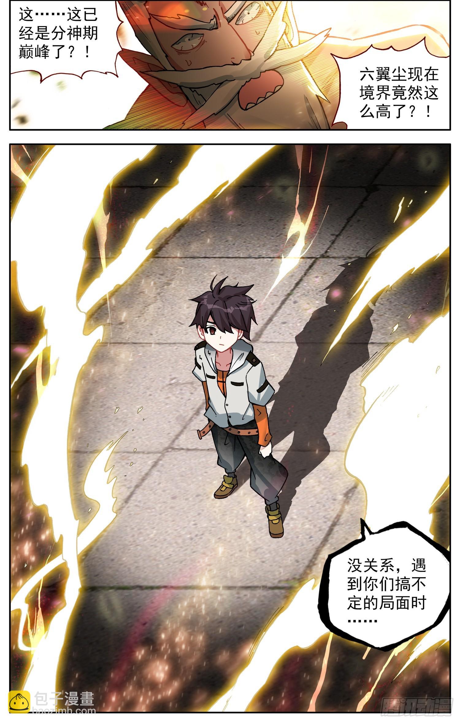 363我会出手12