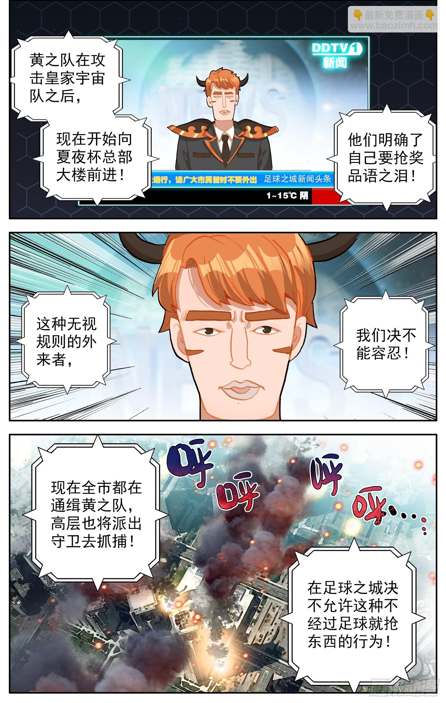 363我会出手2