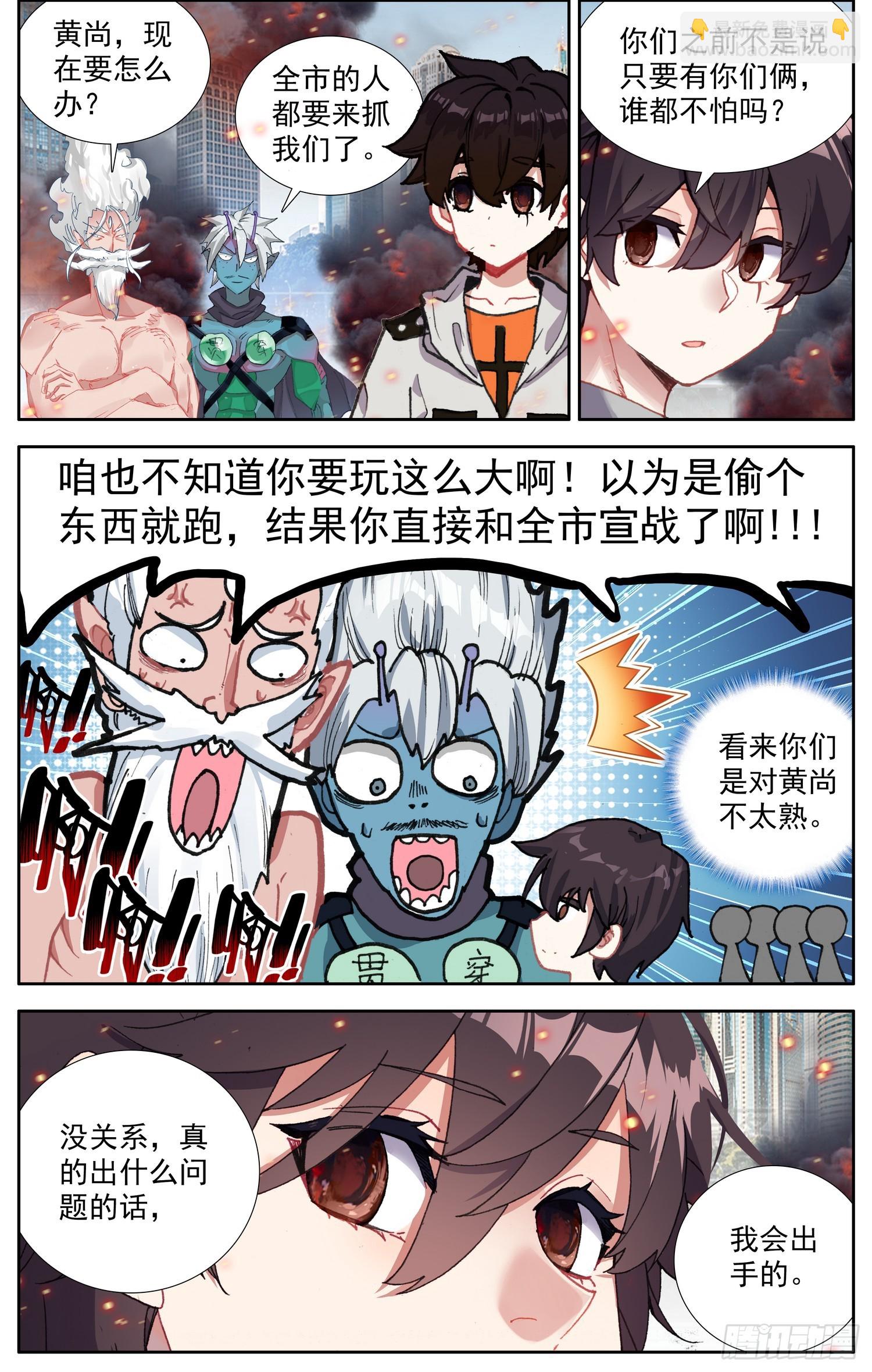 363我会出手3