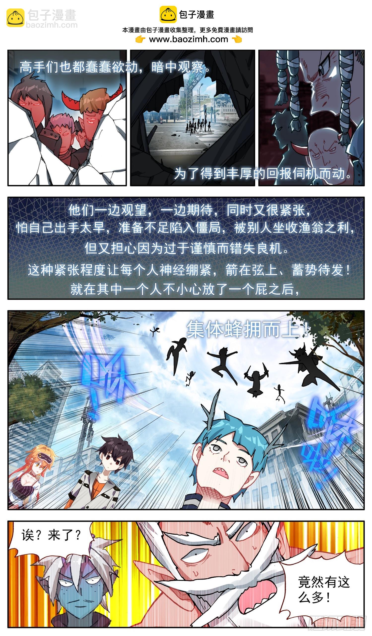 363我会出手5