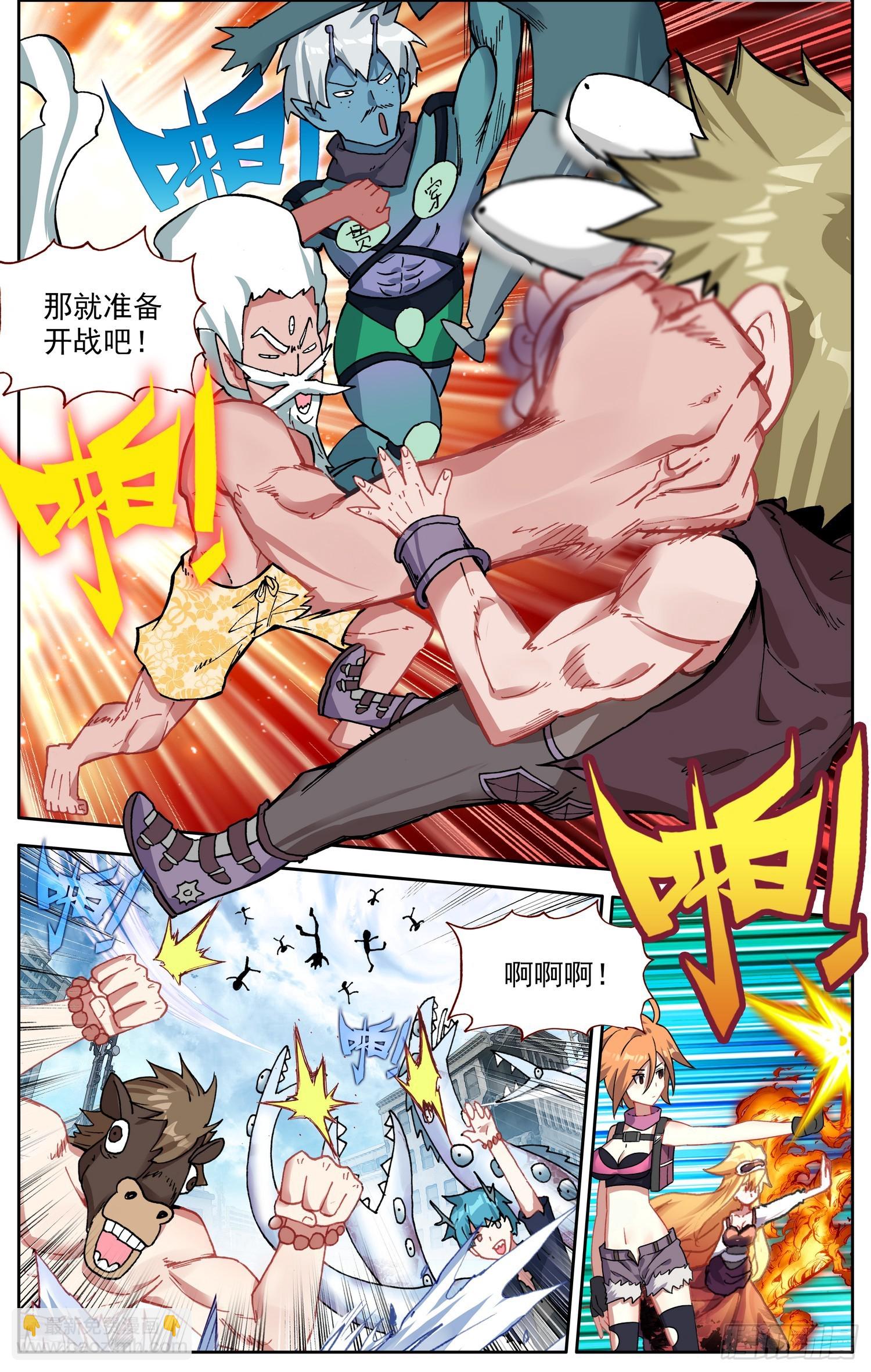 363我会出手6