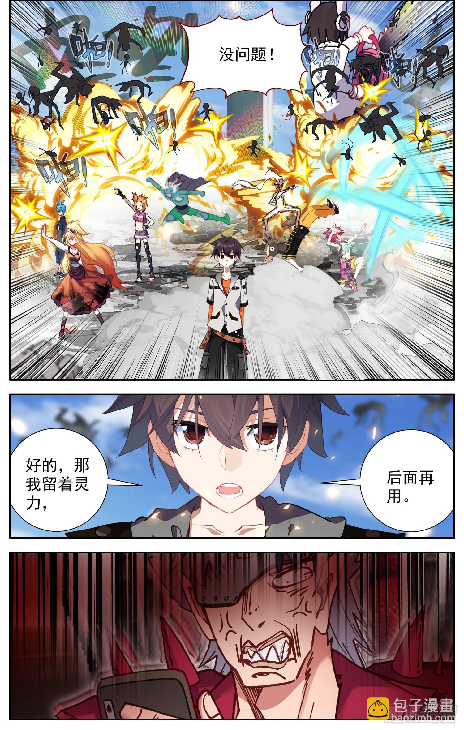 363我会出手8