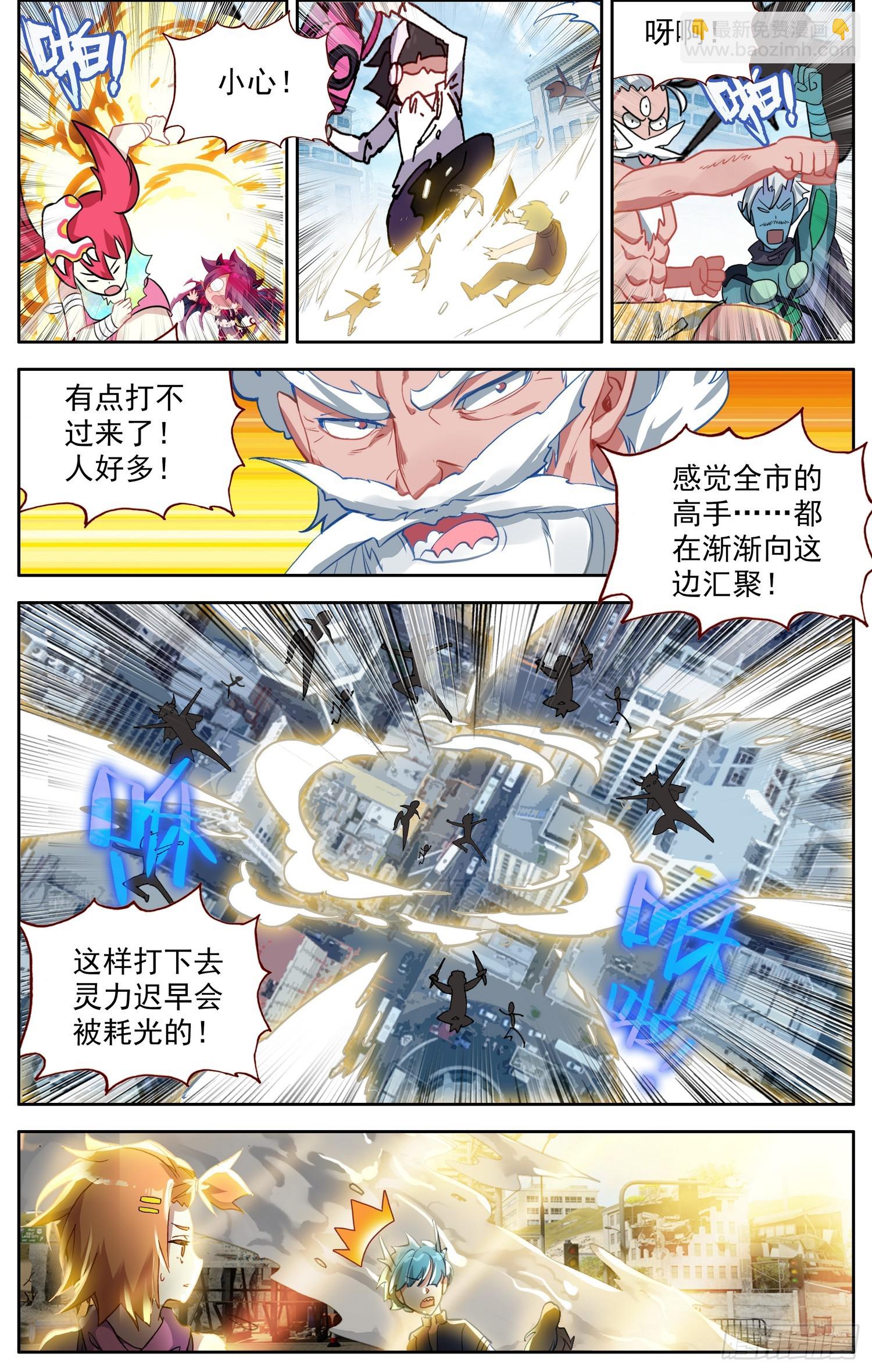 363我会出手9