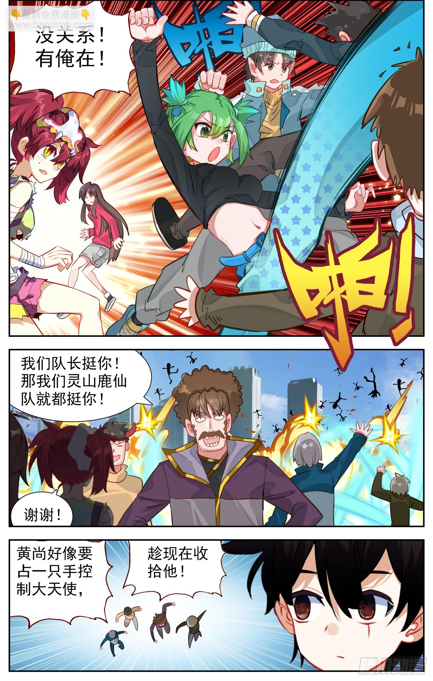 364单控之王8