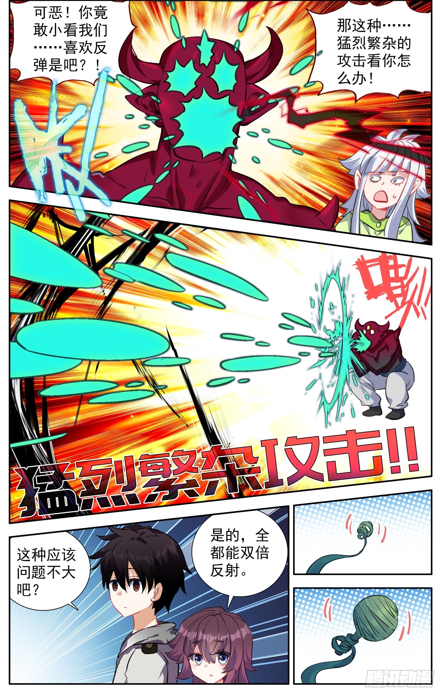 366试一试2