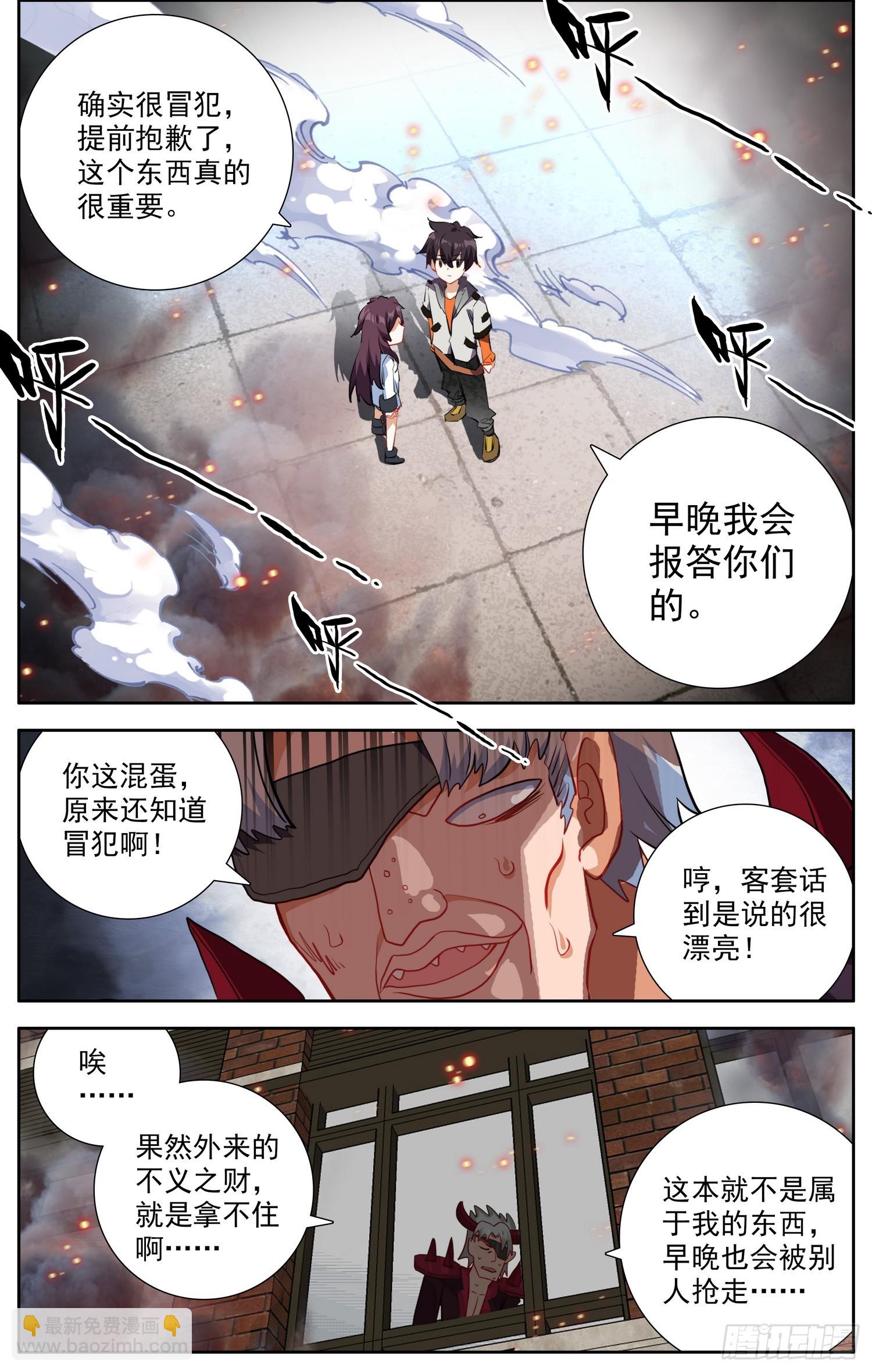366试一试7