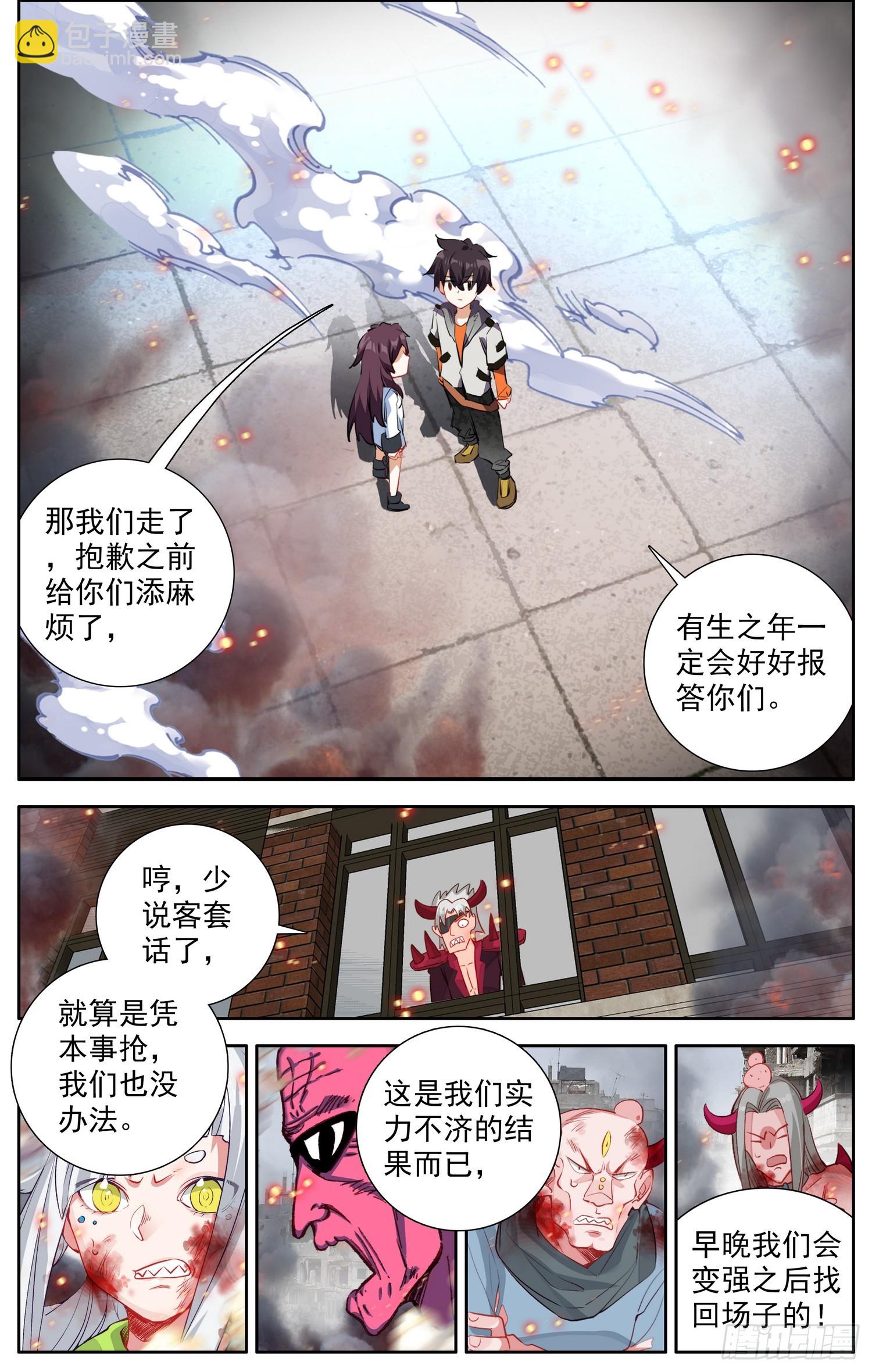 367高调出场2