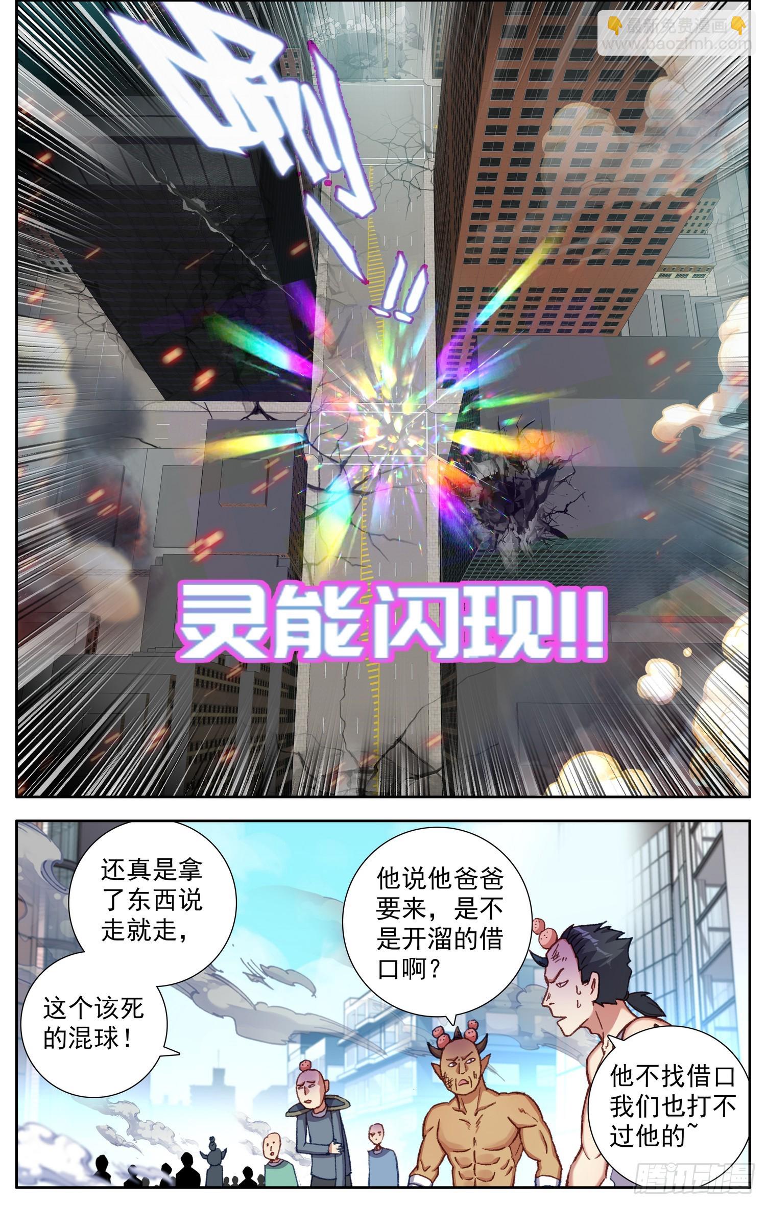 367高调出场3