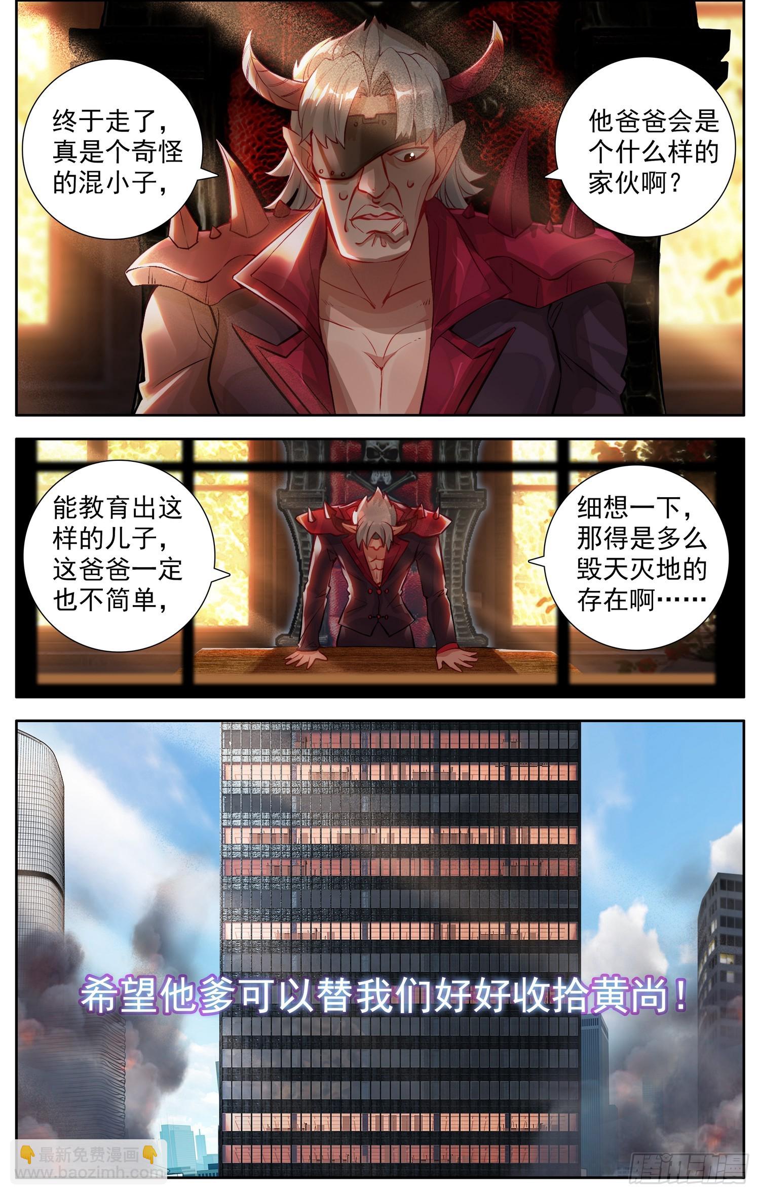 367高调出场4