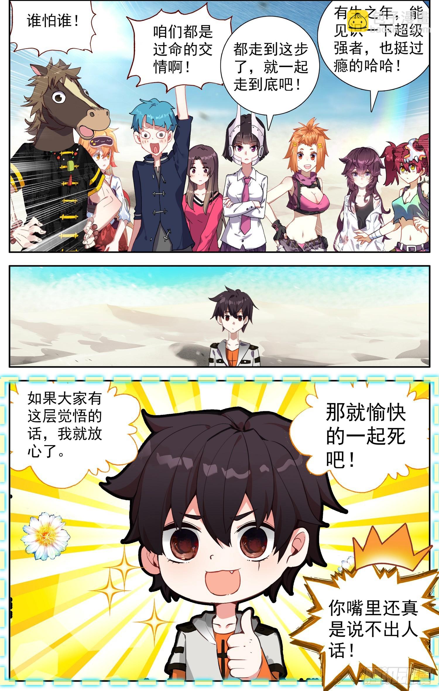 367高调出场6