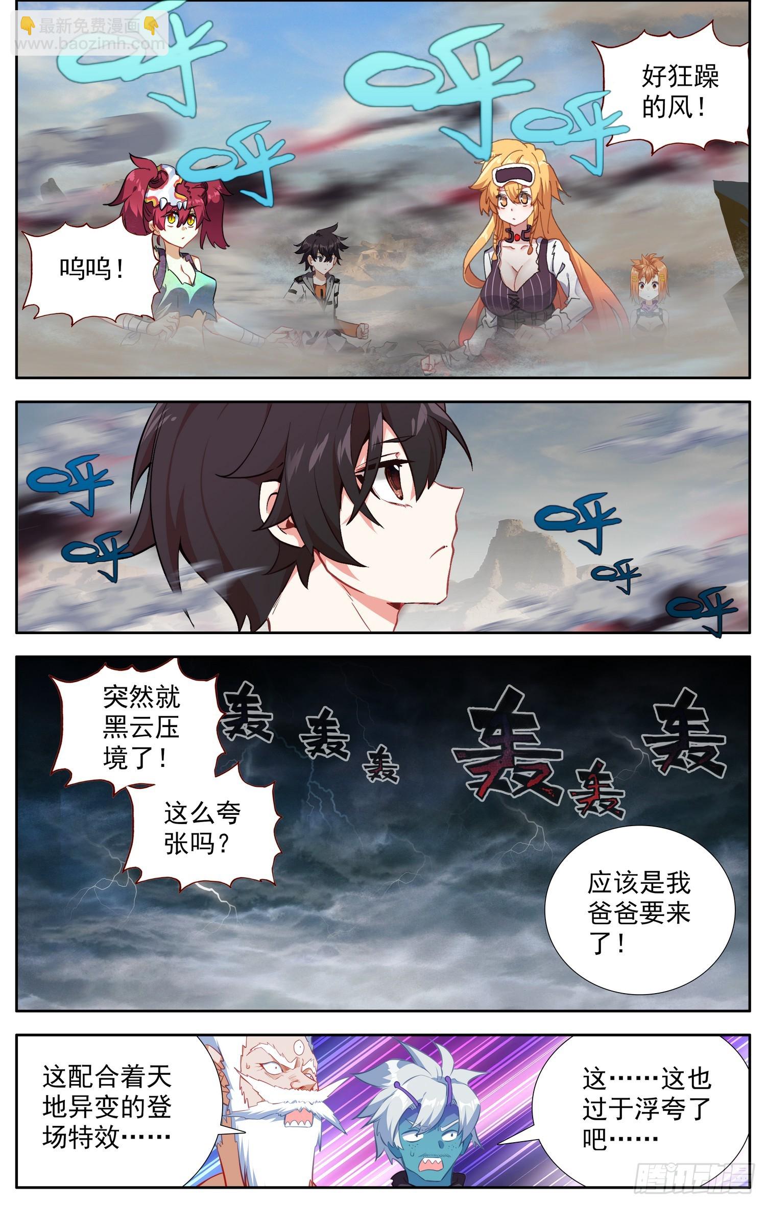 367高调出场7