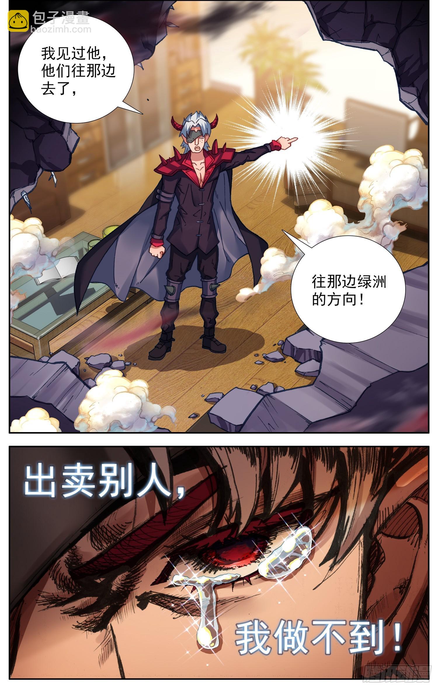 368我的儿啊4