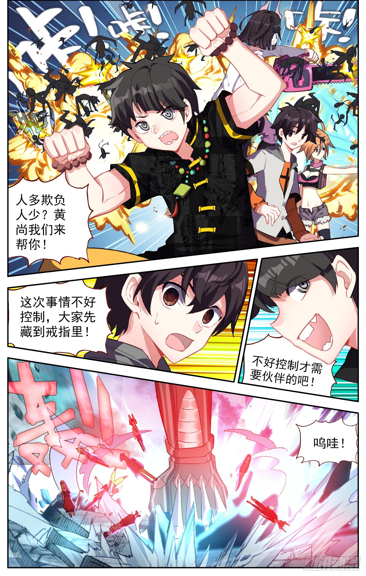 371寡不敌众0