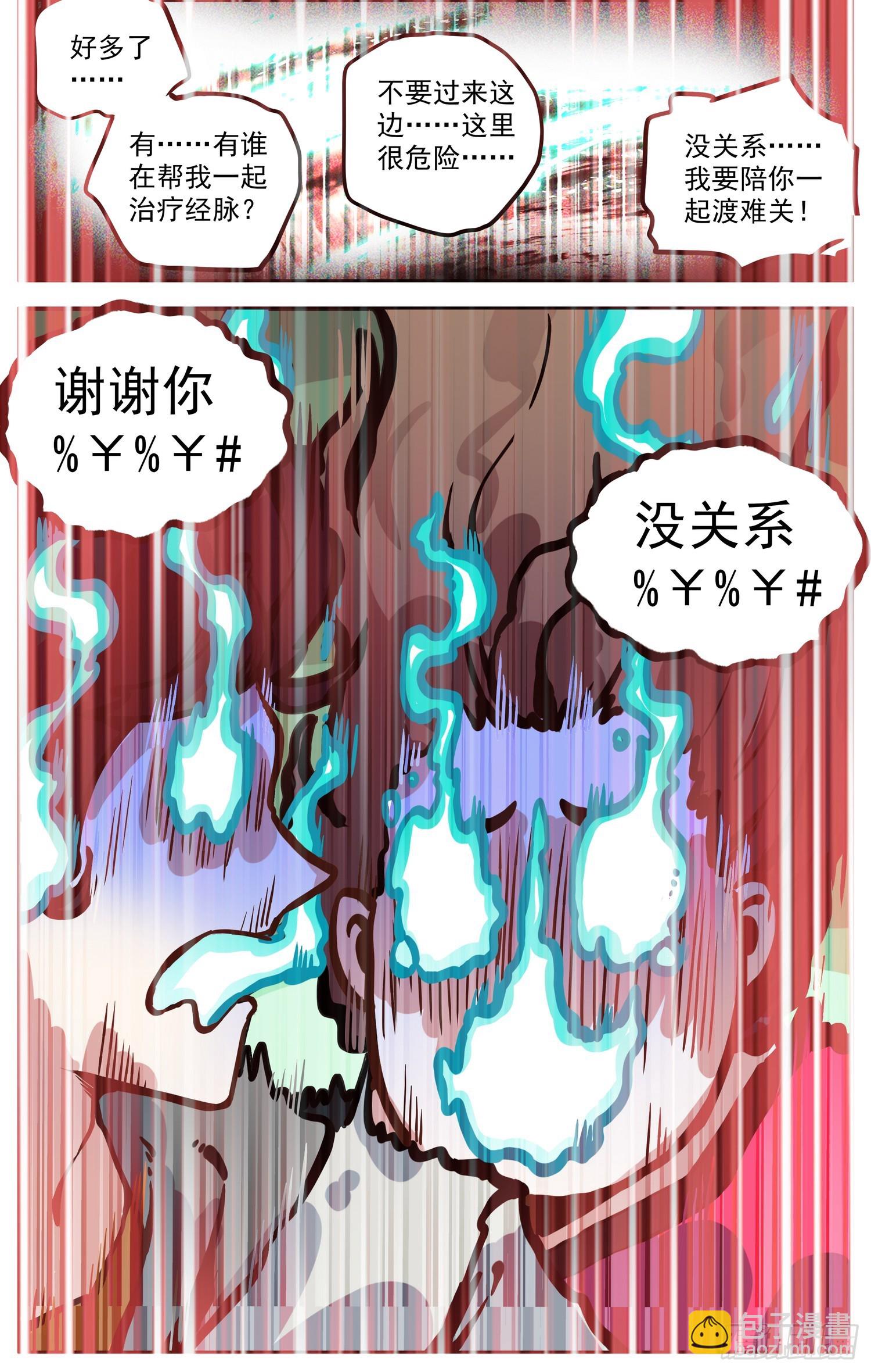 371寡不敌众13