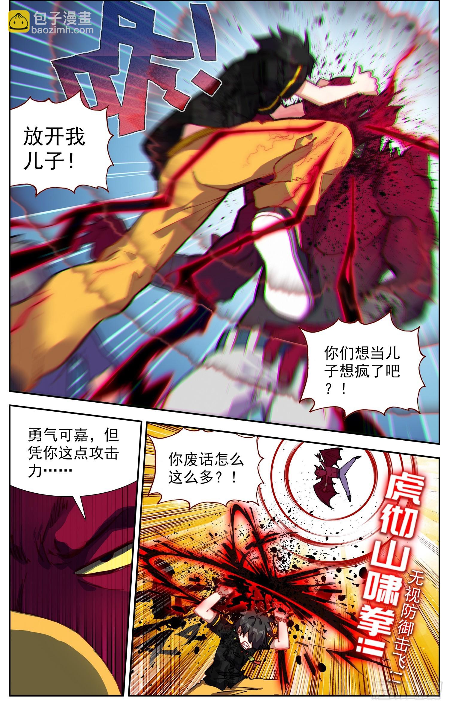 371寡不敌众4