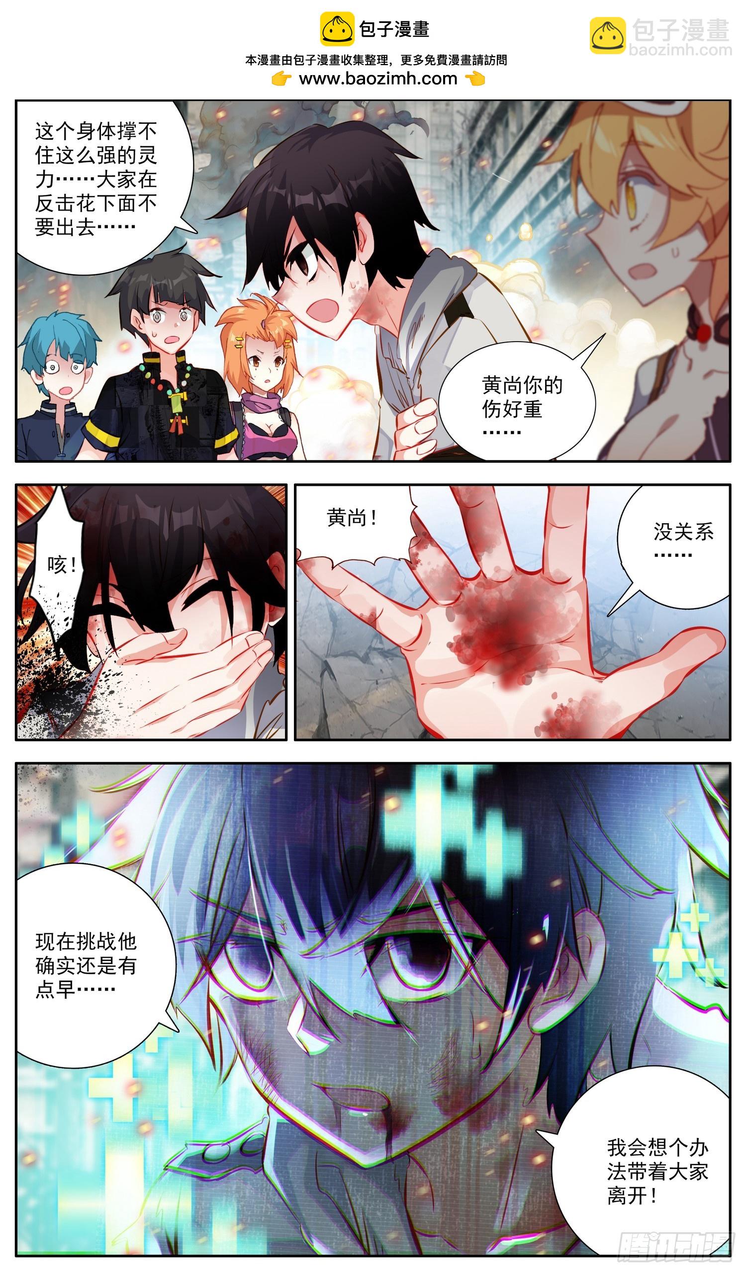 372 背水一战8
