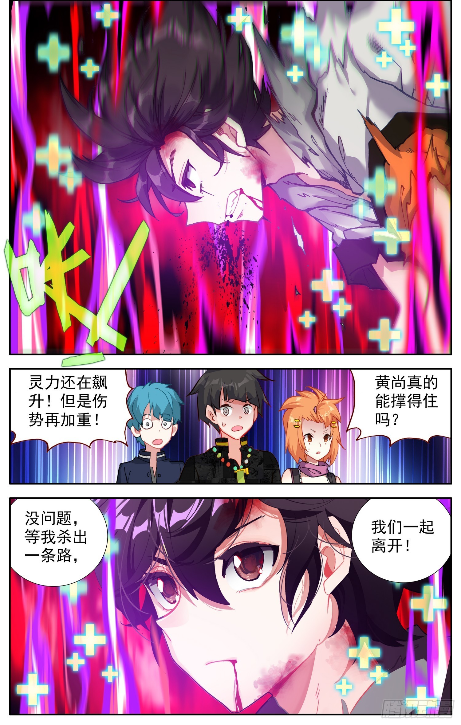 373异皇新武技0