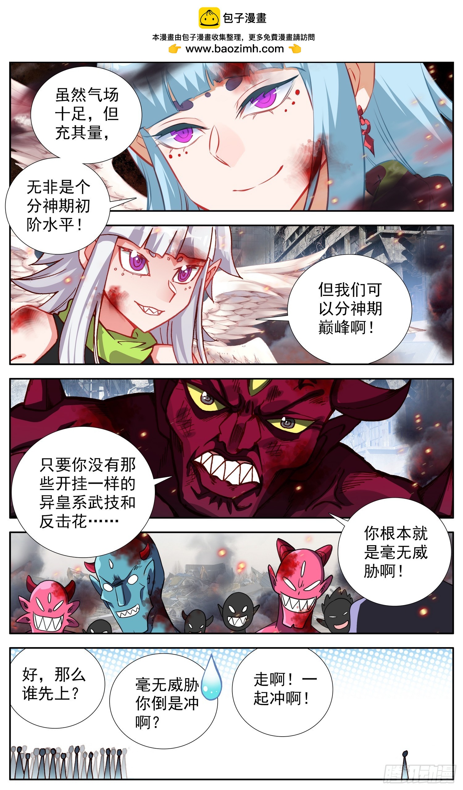 373异皇新武技1