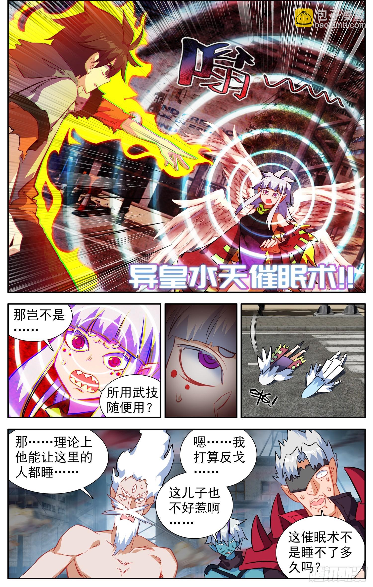 373异皇新武技10
