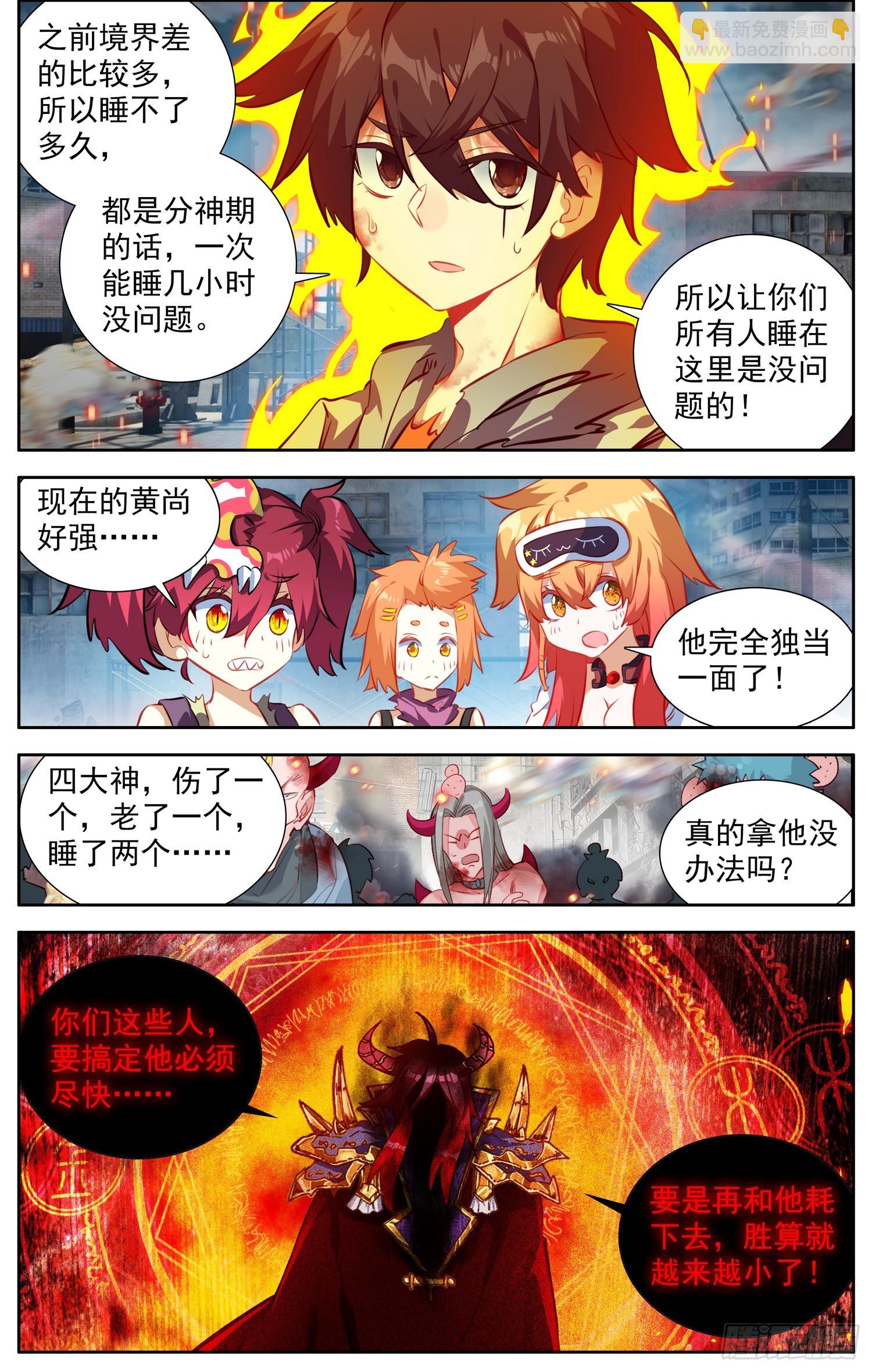 373异皇新武技11