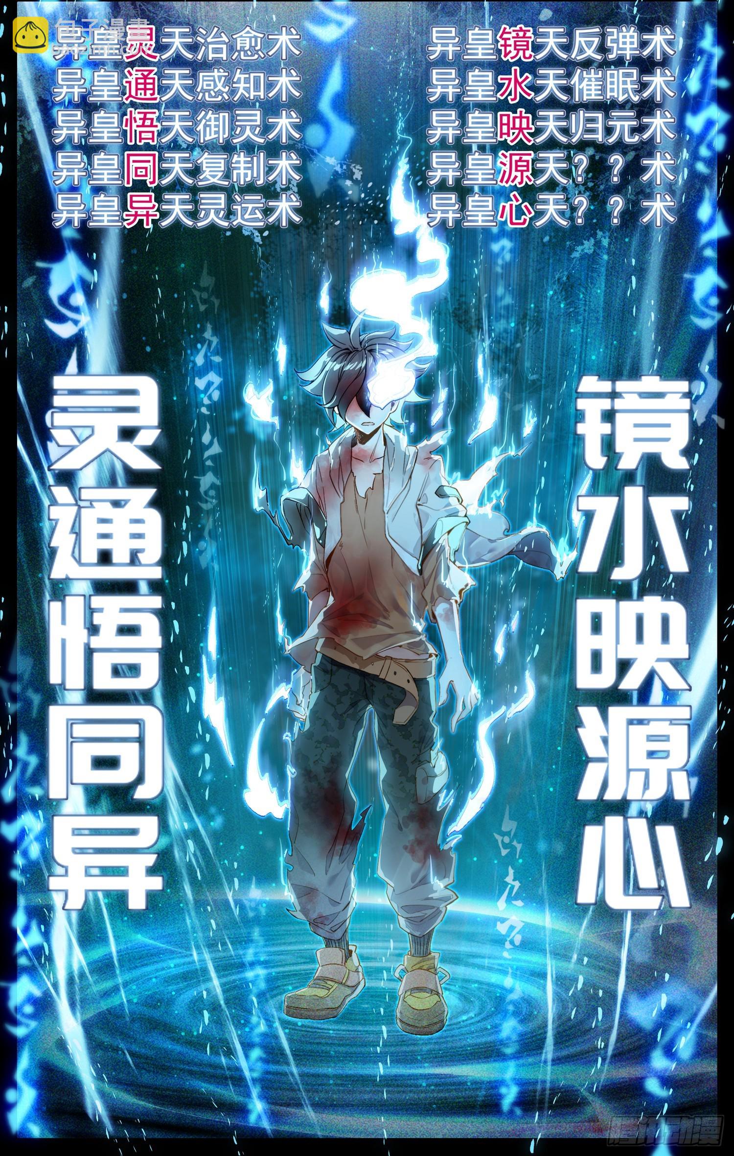 373异皇新武技12