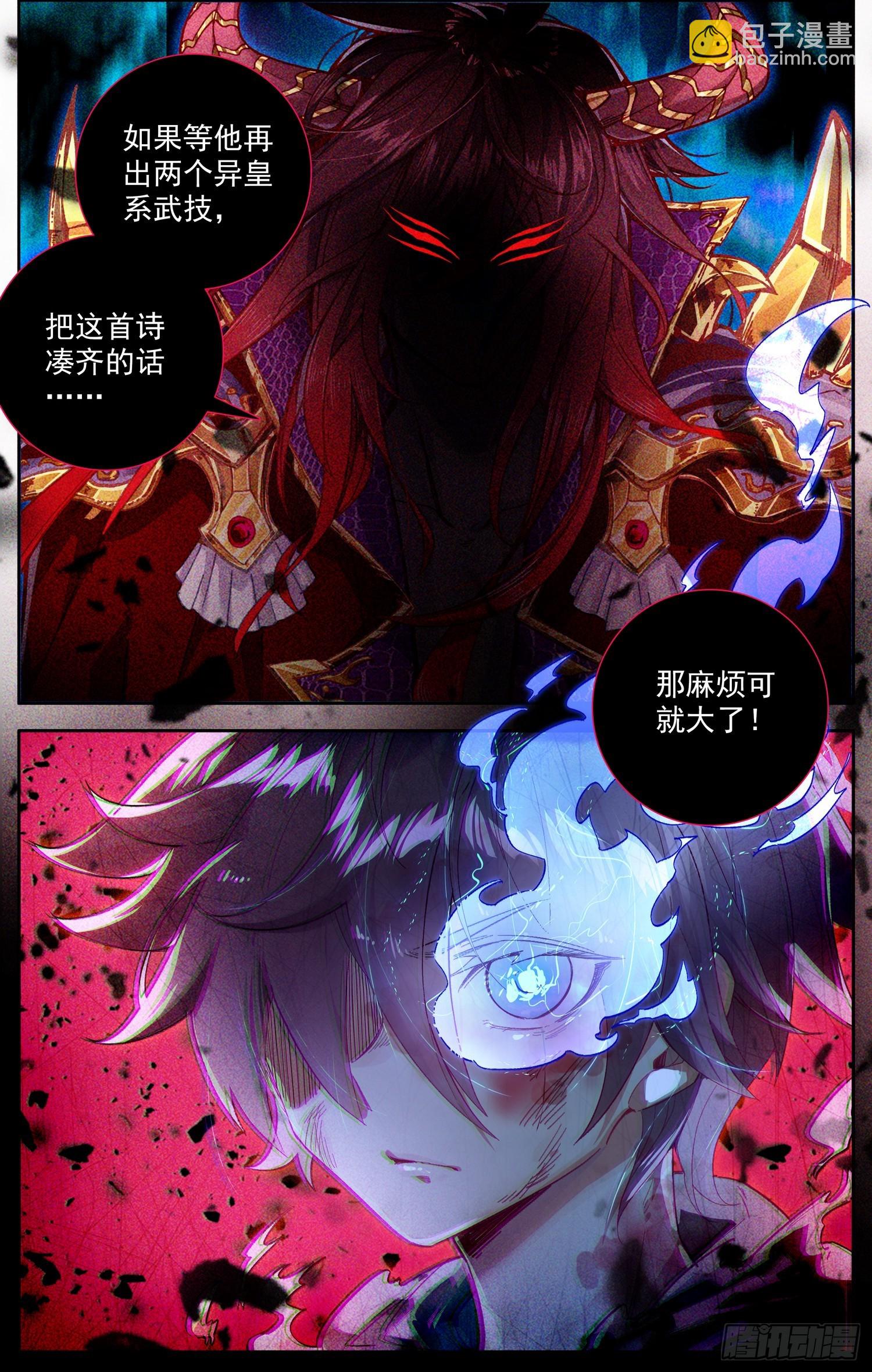 373异皇新武技13