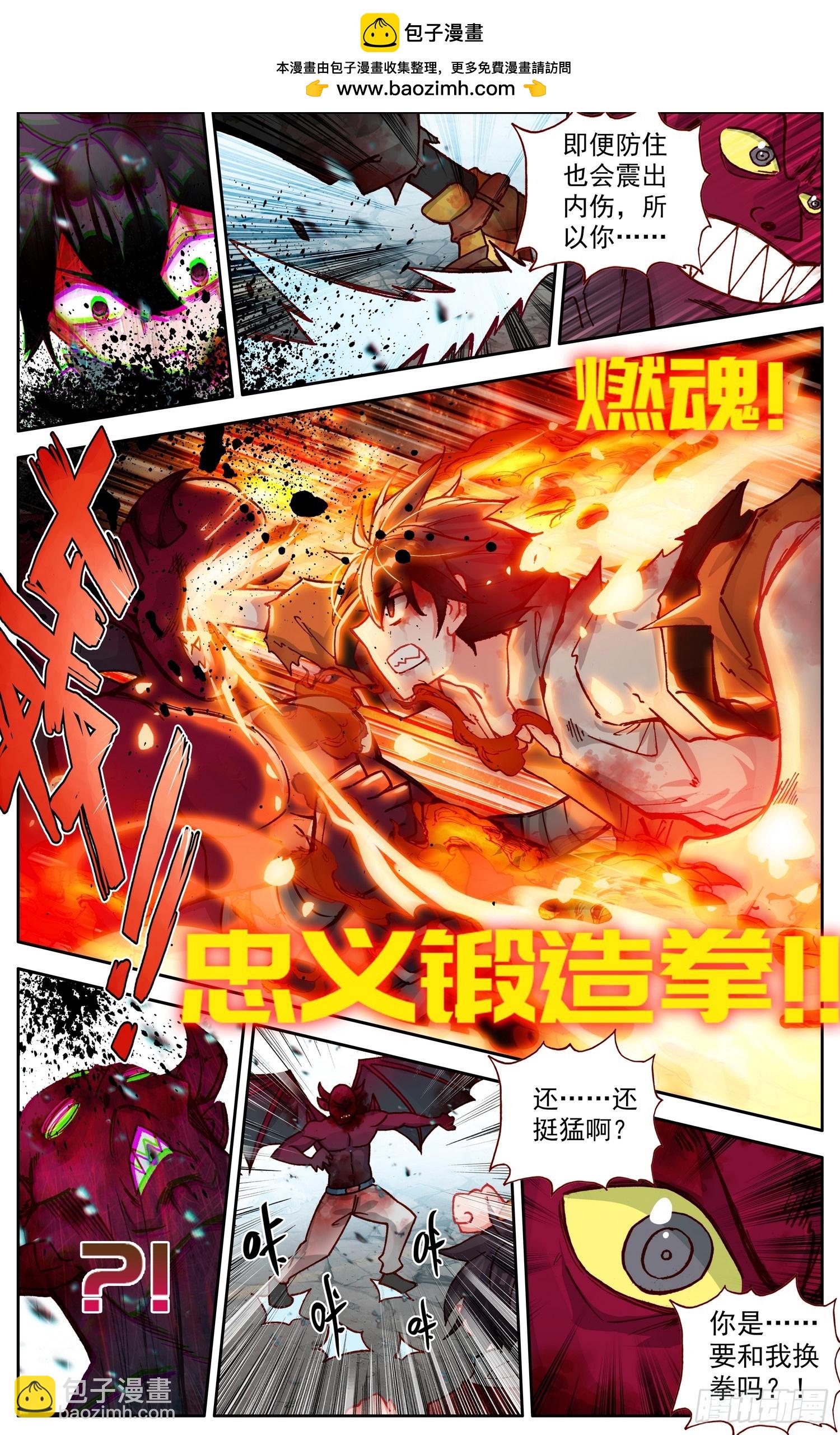 373异皇新武技3