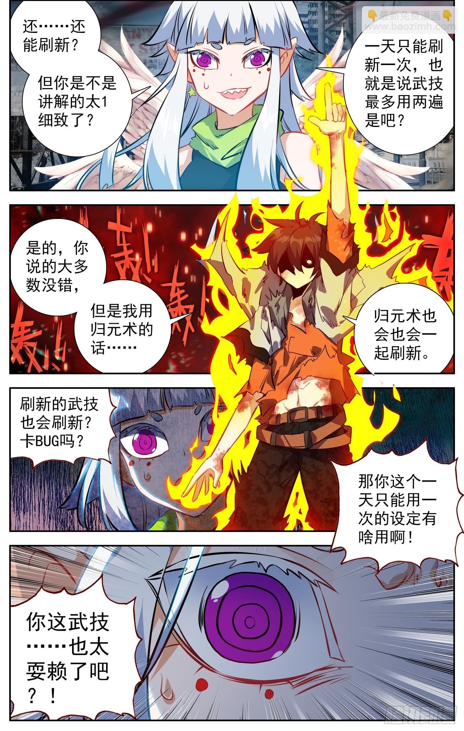 373异皇新武技9