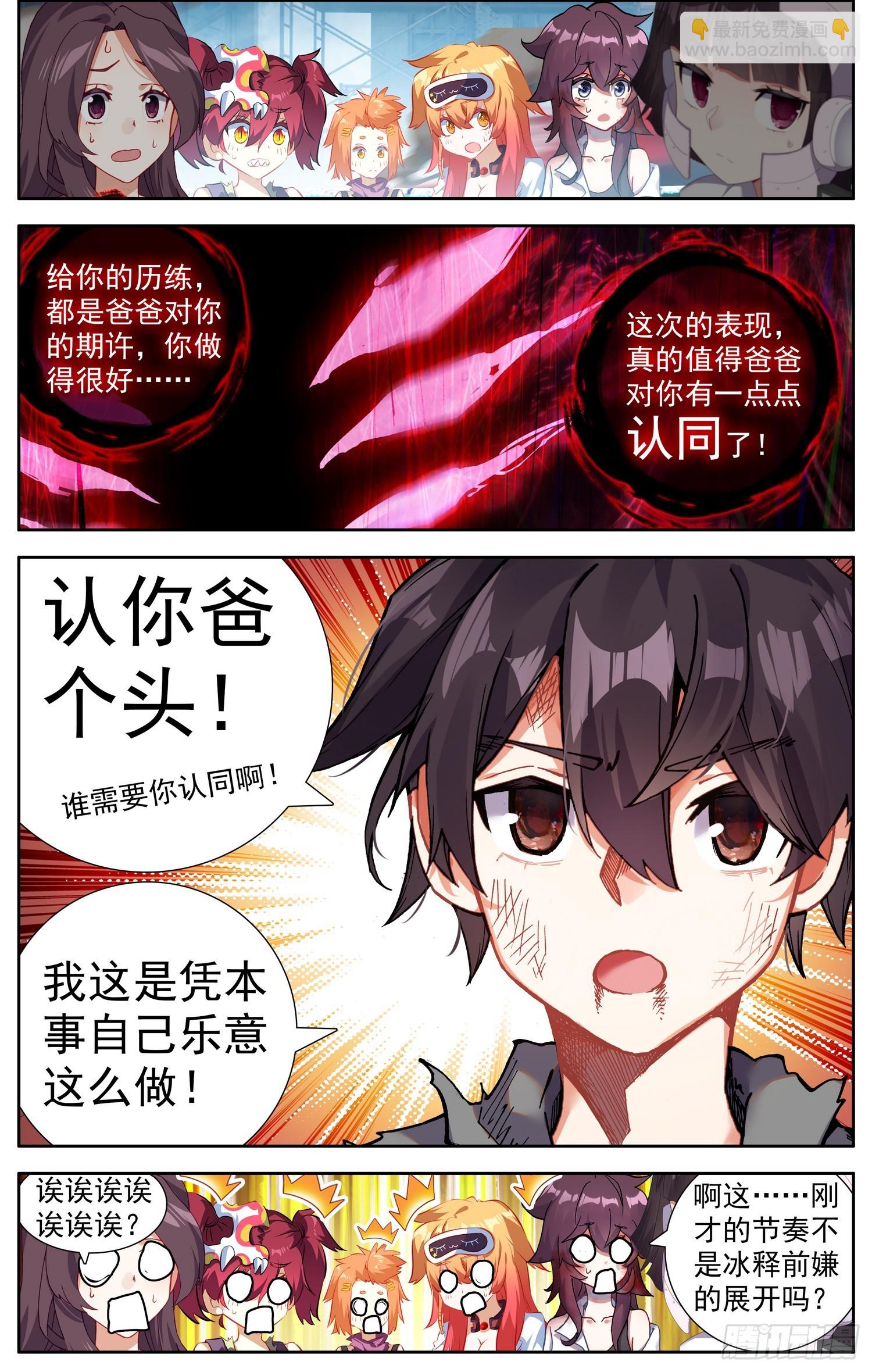 374 同级别的帮手2