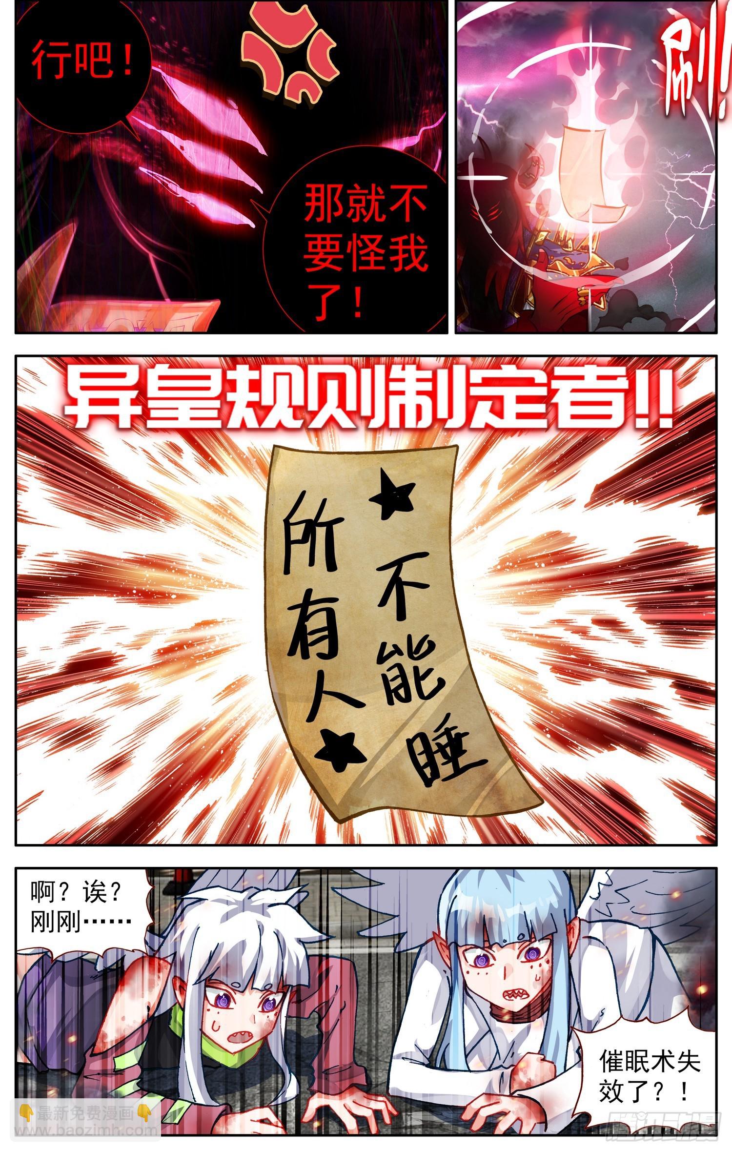 374 同级别的帮手3