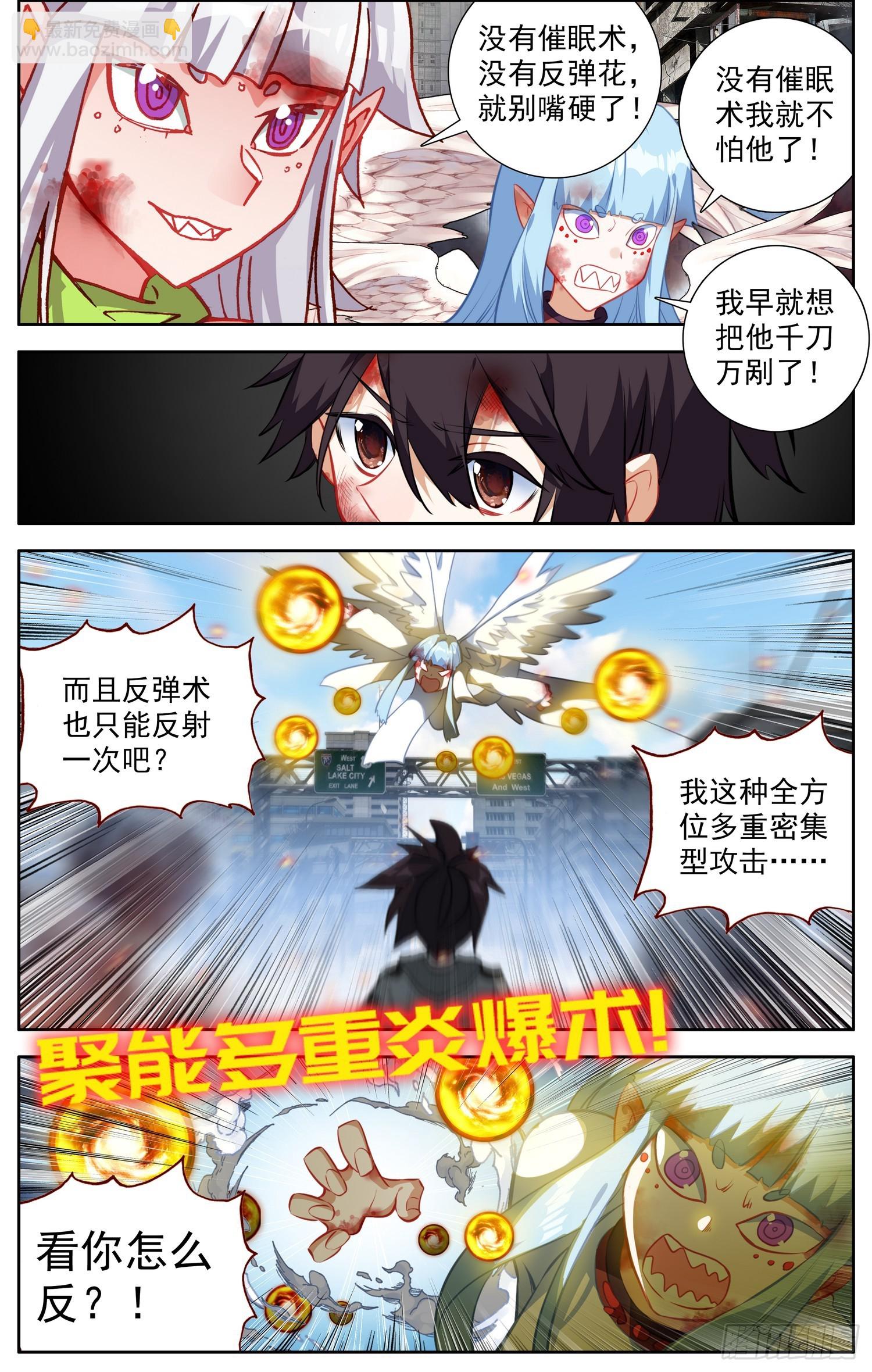374 同级别的帮手5
