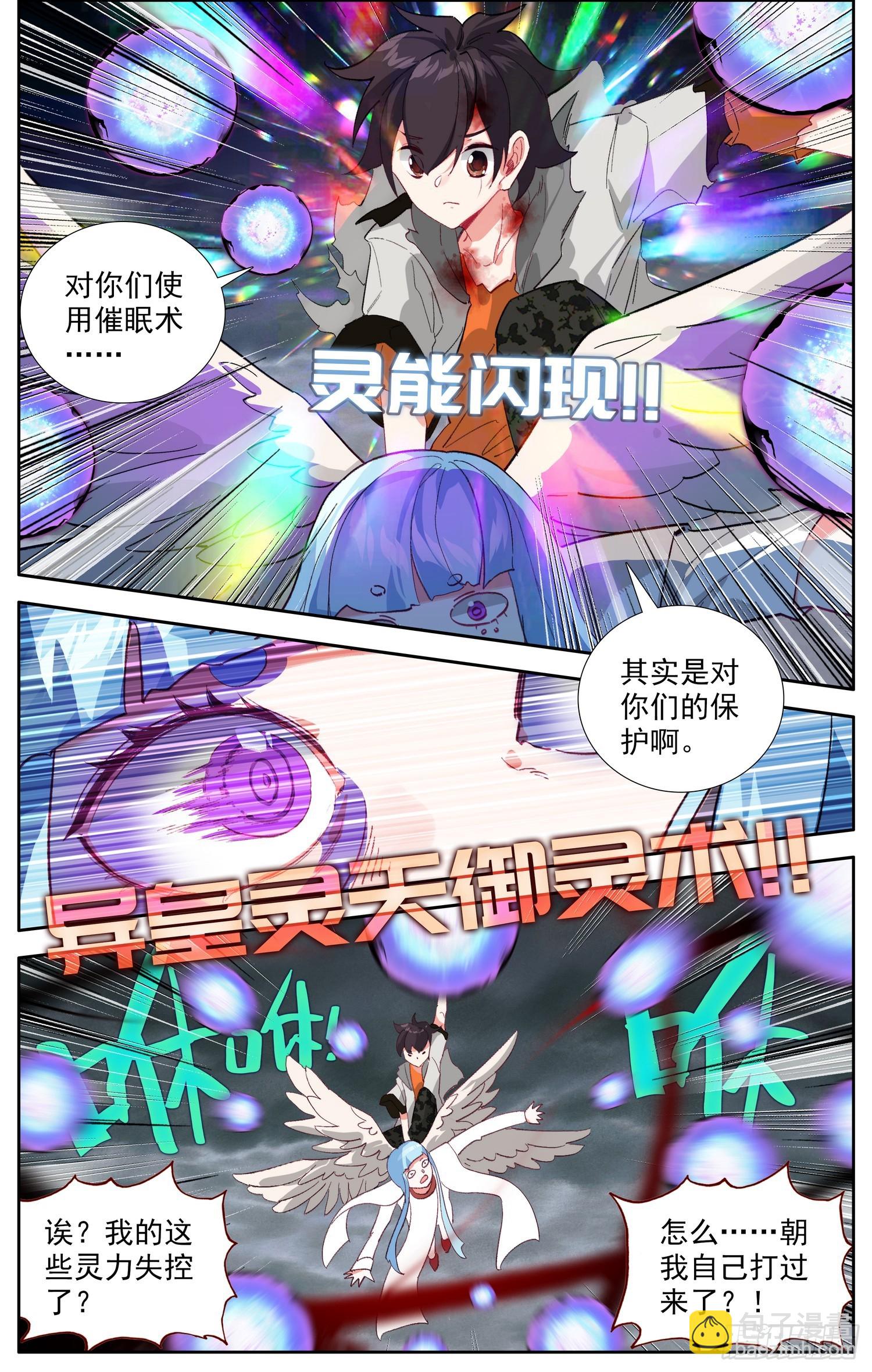 374 同级别的帮手6