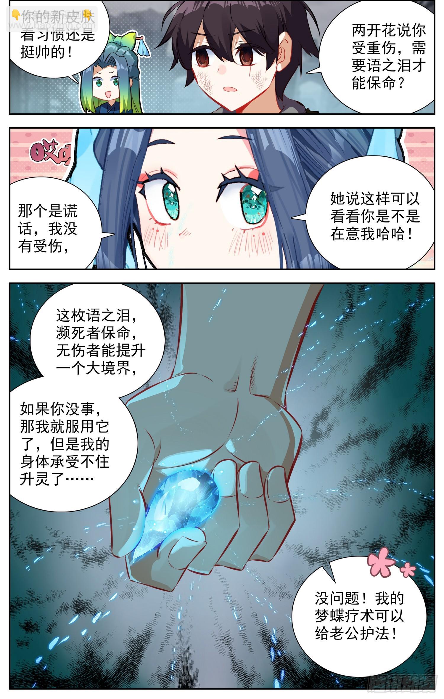 375来票大的12