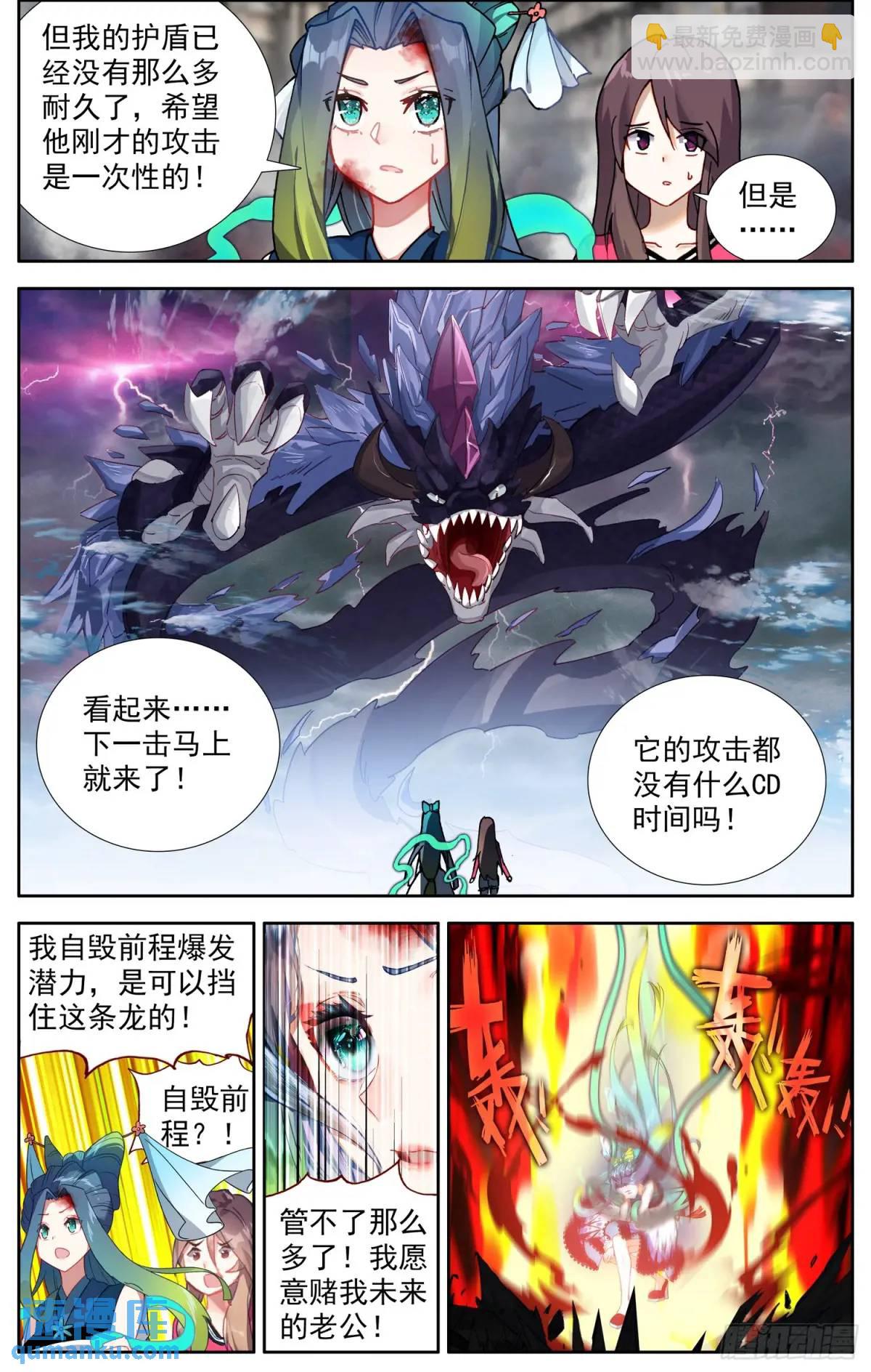 376孤注一掷8