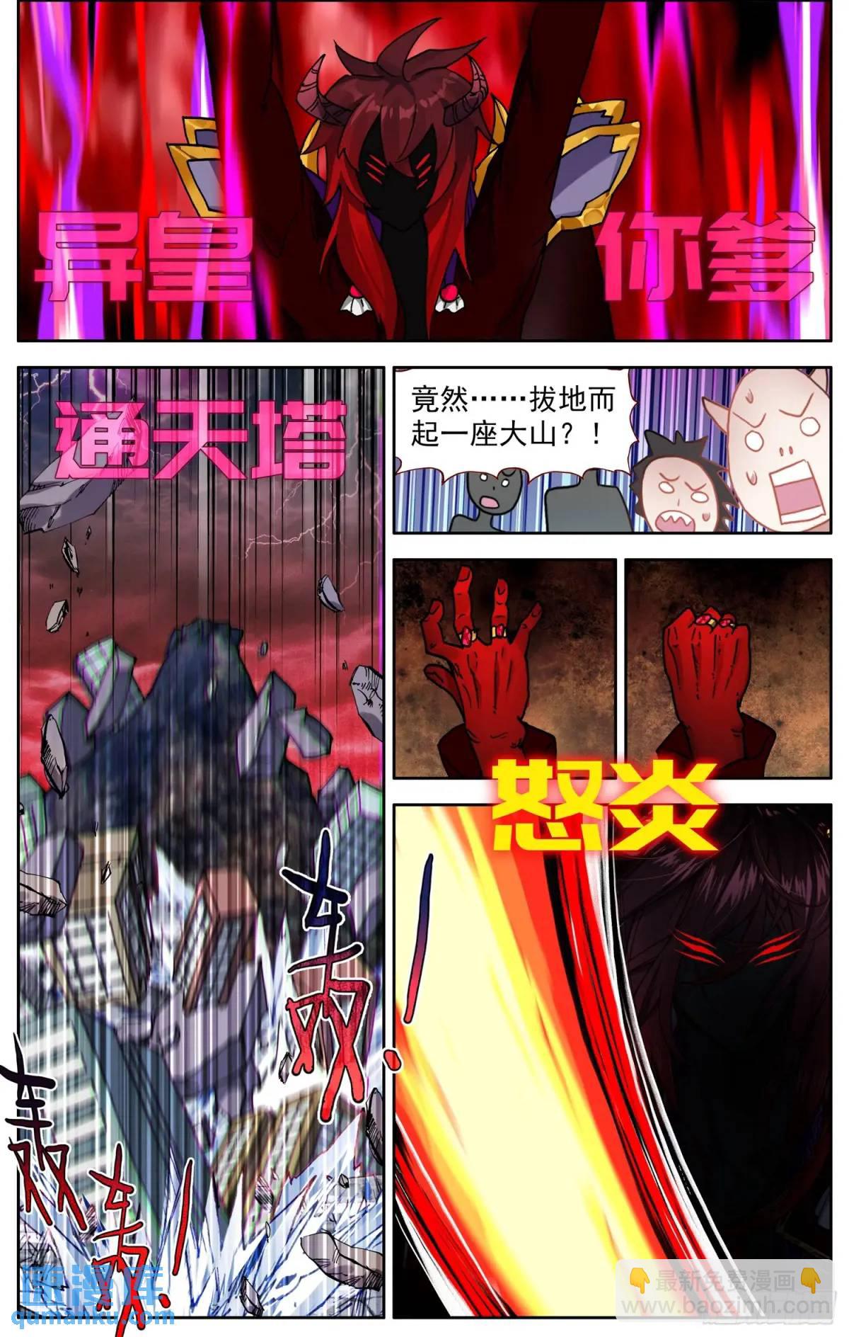 377 大乘期6