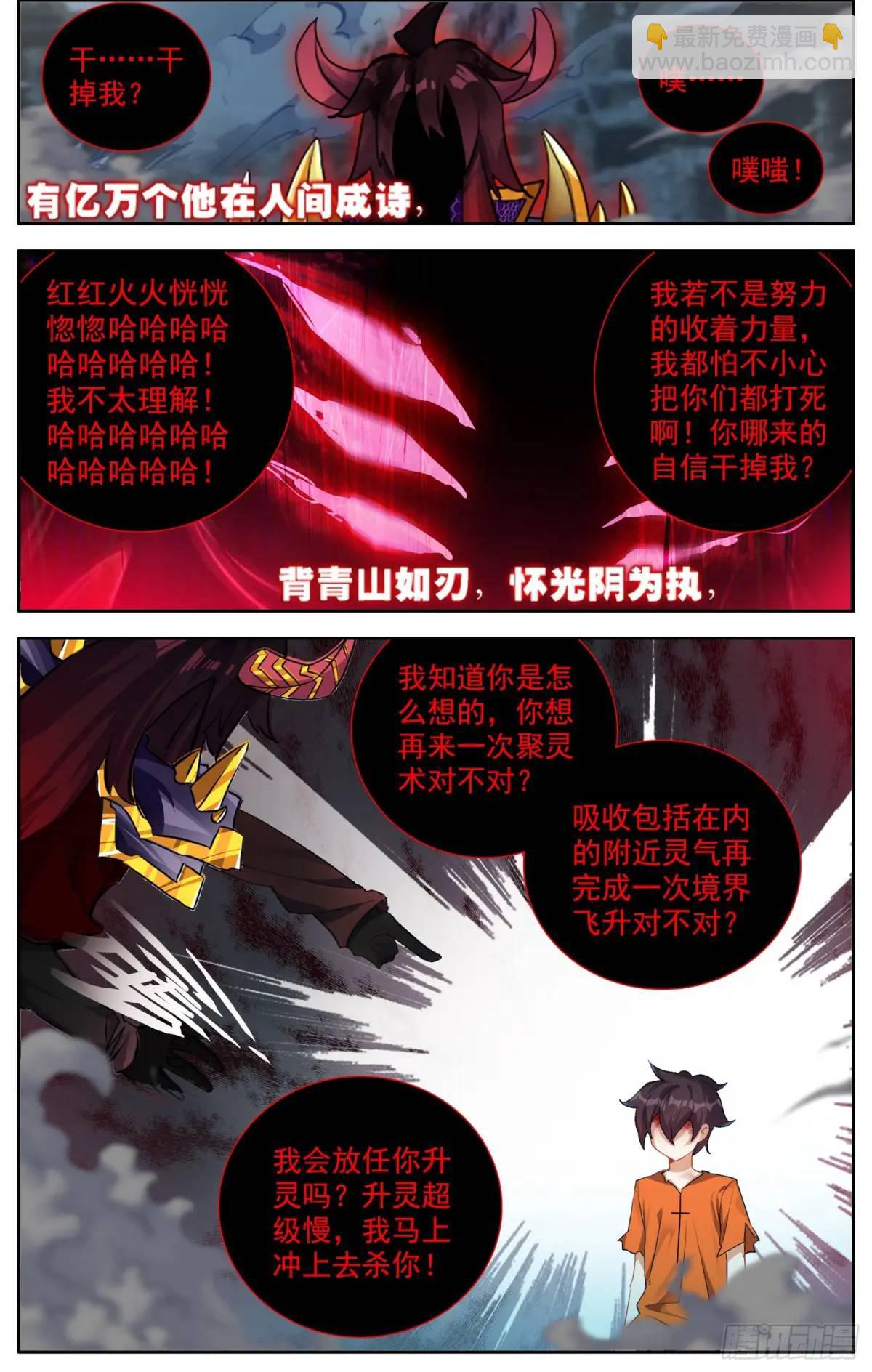 378 失活12