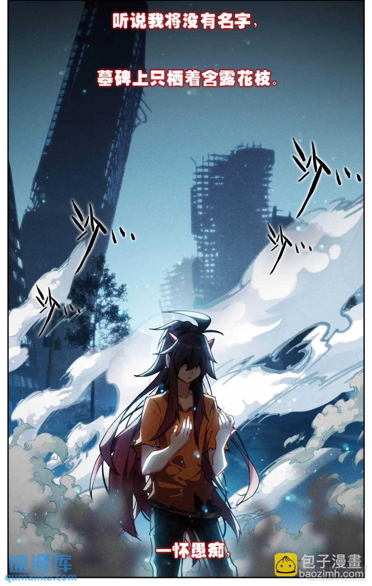 378 失活16