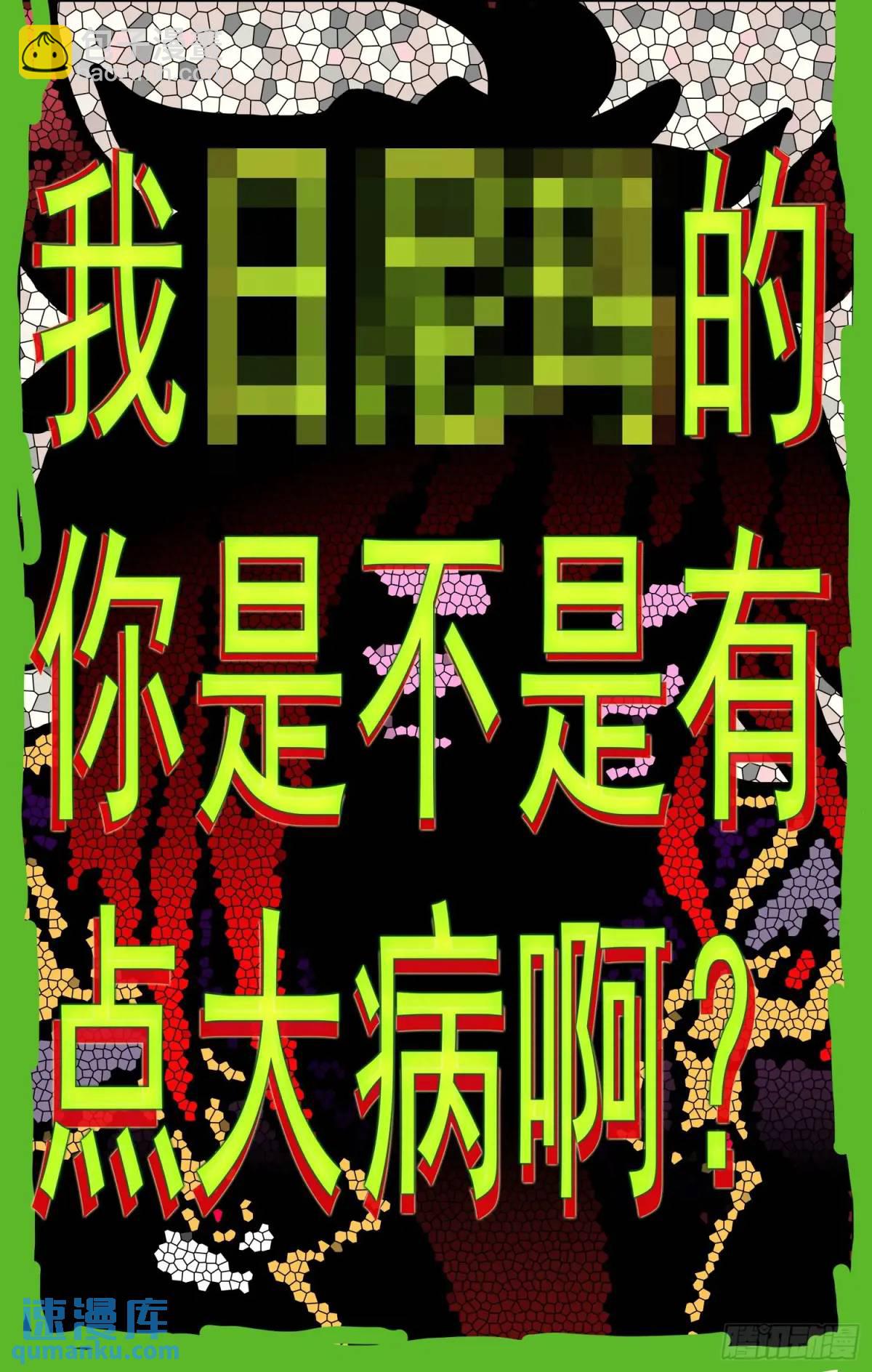 378 失活19