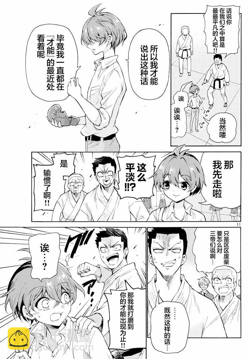 第1话10