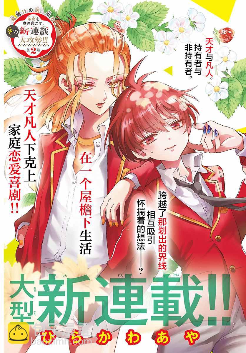 第1话2