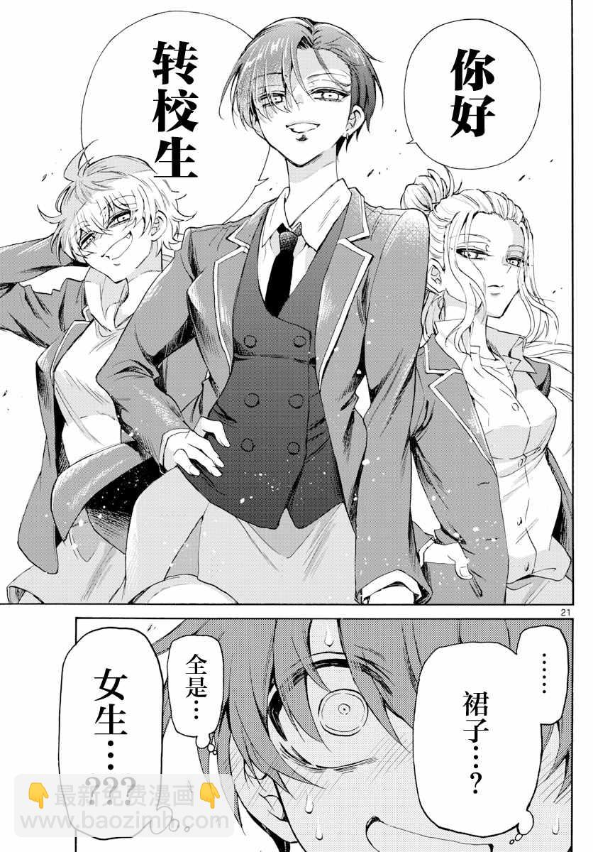 第1话20